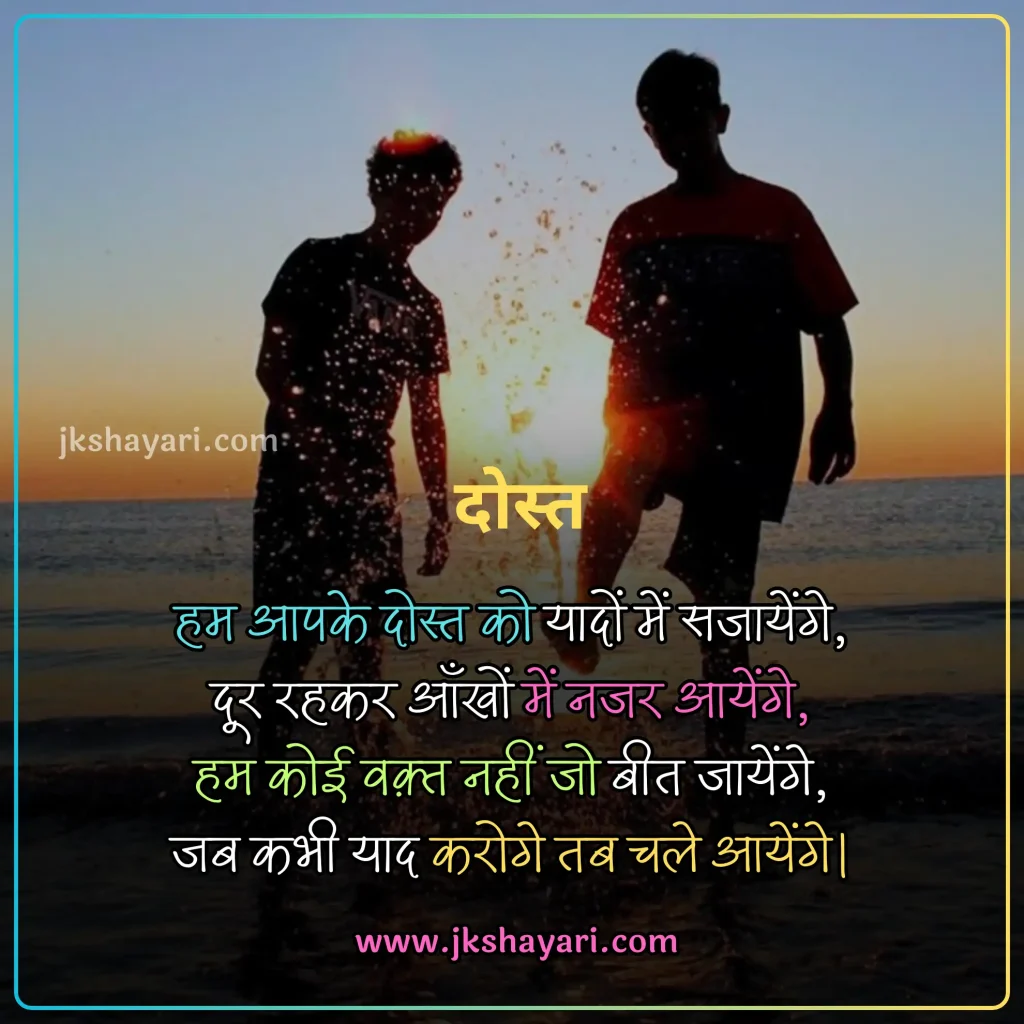 friendship quotes in hindi,
friendship quotes in hindi 2025,
friendship quotes hindi,
friendship quotes in hindi images,
Best friendship quotes in hindi,
Childhood Friendship Quotes In Hindi,
Girls Friendship Quotes In Hindi,
friendship quotes in hindi text,
Friendship quotes in hindi for boy,
friendship quotes in hindi for girl,
friendship broken trust quotes in hindi,
Friendship quotes in hindi for life,
friendship quotes in hindi with images,
Friendship quotes Hindi Mein,
beautiful Friendship quotes in hindi,
jigri yaar quotes in hindi,
Friendship quotes images,
friendship quotes in hindi 2 line,
Friend quotes in Hindi,
friendship quotes in english,
friendship quotes in hindi english,
broken friendship quotes in hindi,
friendship sad quotes in hindi,
Heart Touching Friendship Quotes,
quotes on Friendship,
friendship day quotes in hindi,
friendship day 2025 quotes in hindi,
fake friendship quotes in hindi,
Friendship quotes photo,
dosti quotes in hindi,
friendship broken quotes in hindi,
Sacchi Dosti quotes in Hindi,
meaningful friendship quotes in hindi,
dosti quotes in english,
sad friendship quotes in hindi,
best dosti quotes in hindi,
krishna sudama friendship quotes in hindi,
Short friendship quotes in hindi,
Best Friend quotes in Hindi,
friendship quotes in hindi for instagram,
friendship good morning quotes in hindi,
Best Dosti Quotes in english,
friendship motivational quotes in hindi,
friendship emotional quotes in hindi,
friendship funny quotes in hindi,
true friendship quotes in hindi,
Meaningful friendship quotes,
Friendship Day Wishes in hindi,
friendship love quotes in hindi,
Short friendship quotes,
Happy Friendship Day 2025 Wishes,
Friends Quotes in Hindi,
long distance friendship Quotes,
Short best friend quotes,
Funny friendship quotes in hindi,