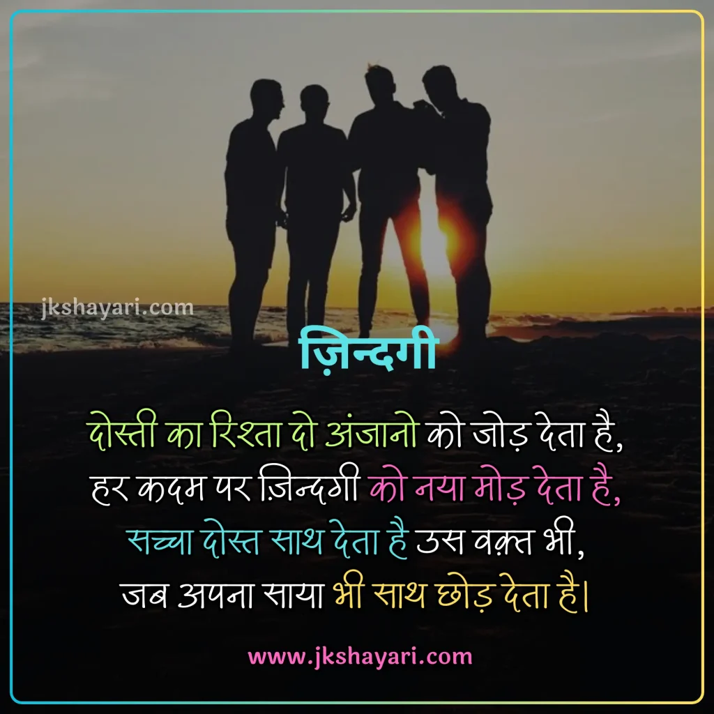 friendship quotes in hindi,
friendship quotes in hindi 2025,
friendship quotes hindi,
friendship quotes in hindi images,
Best friendship quotes in hindi,
Childhood Friendship Quotes In Hindi,
Girls Friendship Quotes In Hindi,
friendship quotes in hindi text,
Friendship quotes in hindi for boy,
friendship quotes in hindi for girl,
friendship broken trust quotes in hindi,
Friendship quotes in hindi for life,
friendship quotes in hindi with images,
Friendship quotes Hindi Mein,
beautiful Friendship quotes in hindi,
jigri yaar quotes in hindi,
Friendship quotes images,
friendship quotes in hindi 2 line,
Friend quotes in Hindi,
friendship quotes in english,
friendship quotes in hindi english,
broken friendship quotes in hindi,
friendship sad quotes in hindi,
Heart Touching Friendship Quotes,
quotes on Friendship,
friendship day quotes in hindi,
friendship day 2025 quotes in hindi,
fake friendship quotes in hindi,
Friendship quotes photo,
dosti quotes in hindi,
friendship broken quotes in hindi,
Sacchi Dosti quotes in Hindi,
meaningful friendship quotes in hindi,
dosti quotes in english,
sad friendship quotes in hindi,
best dosti quotes in hindi,
krishna sudama friendship quotes in hindi,
Short friendship quotes in hindi,
Best Friend quotes in Hindi,
friendship quotes in hindi for instagram,
friendship good morning quotes in hindi,
Best Dosti Quotes in english,
friendship motivational quotes in hindi,
friendship emotional quotes in hindi,
friendship funny quotes in hindi,
true friendship quotes in hindi,
Meaningful friendship quotes,
Friendship Day Wishes in hindi,
friendship love quotes in hindi,
Short friendship quotes,
Happy Friendship Day 2025 Wishes,
Friends Quotes in Hindi,
long distance friendship Quotes,
Short best friend quotes,
Funny friendship quotes in hindi,