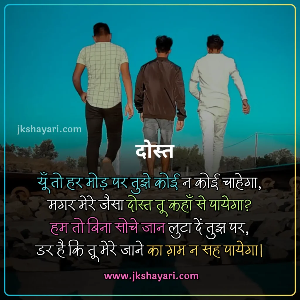 friendship quotes in hindi,
friendship quotes in hindi 2025,
friendship quotes hindi,
friendship quotes in hindi images,
Best friendship quotes in hindi,
Childhood Friendship Quotes In Hindi,
Girls Friendship Quotes In Hindi,
friendship quotes in hindi text,
Friendship quotes in hindi for boy,
friendship quotes in hindi for girl,
friendship broken trust quotes in hindi,
Friendship quotes in hindi for life,
friendship quotes in hindi with images,
Friendship quotes Hindi Mein,
beautiful Friendship quotes in hindi,
jigri yaar quotes in hindi,
Friendship quotes images,
friendship quotes in hindi 2 line,
Friend quotes in Hindi,
friendship quotes in english,
friendship quotes in hindi english,
broken friendship quotes in hindi,
friendship sad quotes in hindi,
Heart Touching Friendship Quotes,
quotes on Friendship,
friendship day quotes in hindi,
friendship day 2025 quotes in hindi,
fake friendship quotes in hindi,
Friendship quotes photo,
dosti quotes in hindi,
friendship broken quotes in hindi,
Sacchi Dosti quotes in Hindi,
meaningful friendship quotes in hindi,
dosti quotes in english,
sad friendship quotes in hindi,
best dosti quotes in hindi,
krishna sudama friendship quotes in hindi,
Short friendship quotes in hindi,
Best Friend quotes in Hindi,
friendship quotes in hindi for instagram,
friendship good morning quotes in hindi,
Best Dosti Quotes in english,
friendship motivational quotes in hindi,
friendship emotional quotes in hindi,
friendship funny quotes in hindi,
true friendship quotes in hindi,
Meaningful friendship quotes,
Friendship Day Wishes in hindi,
friendship love quotes in hindi,
Short friendship quotes,
Happy Friendship Day 2025 Wishes,
Friends Quotes in Hindi,
long distance friendship Quotes,
Short best friend quotes,
Funny friendship quotes in hindi,