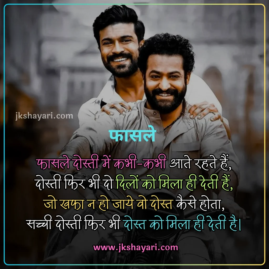friendship quotes in hindi,
friendship quotes in hindi 2025,
friendship quotes hindi,
friendship quotes in hindi images,
Best friendship quotes in hindi,
Childhood Friendship Quotes In Hindi,
Girls Friendship Quotes In Hindi,
friendship quotes in hindi text,
Friendship quotes in hindi for boy,
friendship quotes in hindi for girl,
friendship broken trust quotes in hindi,
Friendship quotes in hindi for life,
friendship quotes in hindi with images,
Friendship quotes Hindi Mein,
beautiful Friendship quotes in hindi,
jigri yaar quotes in hindi,
Friendship quotes images,
friendship quotes in hindi 2 line,
Friend quotes in Hindi,
friendship quotes in english,
friendship quotes in hindi english,
broken friendship quotes in hindi,
friendship sad quotes in hindi,
Heart Touching Friendship Quotes,
quotes on Friendship,
friendship day quotes in hindi,
friendship day 2025 quotes in hindi,
fake friendship quotes in hindi,
Friendship quotes photo,
dosti quotes in hindi,
friendship broken quotes in hindi,
Sacchi Dosti quotes in Hindi,
meaningful friendship quotes in hindi,
dosti quotes in english,
sad friendship quotes in hindi,
best dosti quotes in hindi,
krishna sudama friendship quotes in hindi,
Short friendship quotes in hindi,
Best Friend quotes in Hindi,
friendship quotes in hindi for instagram,
friendship good morning quotes in hindi,
Best Dosti Quotes in english,
friendship motivational quotes in hindi,
friendship emotional quotes in hindi,
friendship funny quotes in hindi,
true friendship quotes in hindi,
Meaningful friendship quotes,
Friendship Day Wishes in hindi,
friendship love quotes in hindi,
Short friendship quotes,
Happy Friendship Day 2025 Wishes,
Friends Quotes in Hindi,
long distance friendship Quotes,
Short best friend quotes,
Funny friendship quotes in hindi,