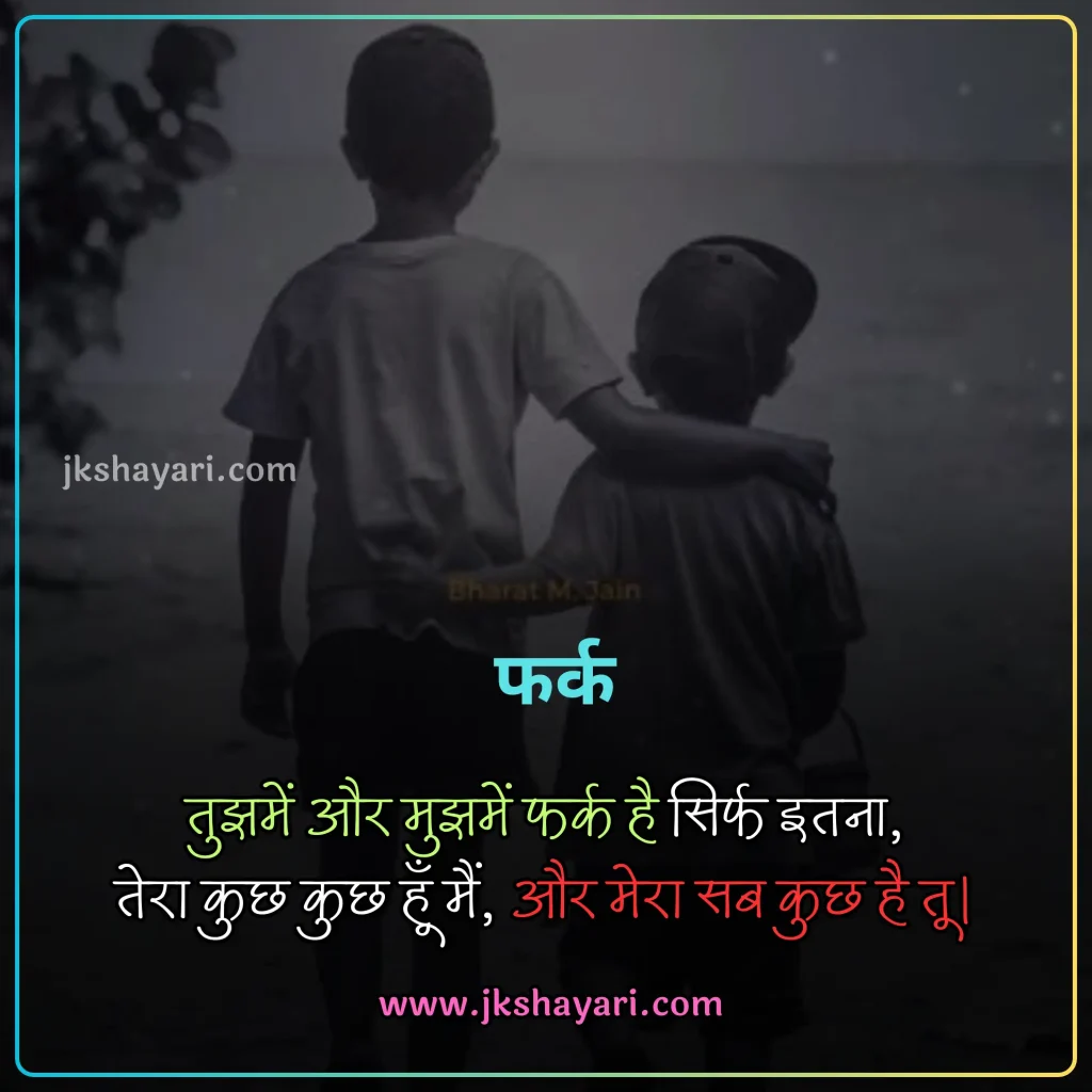 friendship quotes in hindi,
friendship quotes in hindi 2025,
friendship quotes hindi,
friendship quotes in hindi images,
Best friendship quotes in hindi,
Childhood Friendship Quotes In Hindi,
Girls Friendship Quotes In Hindi,
friendship quotes in hindi text,
Friendship quotes in hindi for boy,
friendship quotes in hindi for girl,
friendship broken trust quotes in hindi,
Friendship quotes in hindi for life,
friendship quotes in hindi with images,
Friendship quotes Hindi Mein,
beautiful Friendship quotes in hindi,
jigri yaar quotes in hindi,
Friendship quotes images,
friendship quotes in hindi 2 line,
Friend quotes in Hindi,
friendship quotes in english,
friendship quotes in hindi english,
broken friendship quotes in hindi,
friendship sad quotes in hindi,
Heart Touching Friendship Quotes,
quotes on Friendship,
friendship day quotes in hindi,
friendship day 2025 quotes in hindi,
fake friendship quotes in hindi,
Friendship quotes photo,
dosti quotes in hindi,
friendship broken quotes in hindi,
Sacchi Dosti quotes in Hindi,
meaningful friendship quotes in hindi,
dosti quotes in english,
sad friendship quotes in hindi,
best dosti quotes in hindi,
krishna sudama friendship quotes in hindi,
Short friendship quotes in hindi,
Best Friend quotes in Hindi,
friendship quotes in hindi for instagram,
friendship good morning quotes in hindi,
Best Dosti Quotes in english,
friendship motivational quotes in hindi,
friendship emotional quotes in hindi,
friendship funny quotes in hindi,
true friendship quotes in hindi,
Meaningful friendship quotes,
Friendship Day Wishes in hindi,
friendship love quotes in hindi,
Short friendship quotes,
Happy Friendship Day 2025 Wishes,
Friends Quotes in Hindi,
long distance friendship Quotes,
Short best friend quotes,
Funny friendship quotes in hindi,