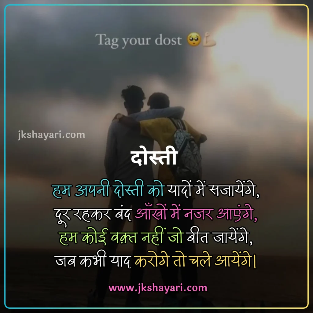 friendship quotes in hindi,
friendship quotes in hindi 2025,
friendship quotes hindi,
friendship quotes in hindi images,
Best friendship quotes in hindi,
Childhood Friendship Quotes In Hindi,
Girls Friendship Quotes In Hindi,
friendship quotes in hindi text,
Friendship quotes in hindi for boy,
friendship quotes in hindi for girl,
friendship broken trust quotes in hindi,
Friendship quotes in hindi for life,
friendship quotes in hindi with images,
Friendship quotes Hindi Mein,
beautiful Friendship quotes in hindi,
jigri yaar quotes in hindi,
Friendship quotes images,
friendship quotes in hindi 2 line,
Friend quotes in Hindi,
friendship quotes in english,
friendship quotes in hindi english,
broken friendship quotes in hindi,
friendship sad quotes in hindi,
Heart Touching Friendship Quotes,
quotes on Friendship,
friendship day quotes in hindi,
friendship day 2025 quotes in hindi,
fake friendship quotes in hindi,
Friendship quotes photo,
dosti quotes in hindi,
friendship broken quotes in hindi,
Sacchi Dosti quotes in Hindi,
meaningful friendship quotes in hindi,
dosti quotes in english,
sad friendship quotes in hindi,
best dosti quotes in hindi,
krishna sudama friendship quotes in hindi,
Short friendship quotes in hindi,
Best Friend quotes in Hindi,
friendship quotes in hindi for instagram,
friendship good morning quotes in hindi,
Best Dosti Quotes in english,
friendship motivational quotes in hindi,
friendship emotional quotes in hindi,
friendship funny quotes in hindi,
true friendship quotes in hindi,
Meaningful friendship quotes,
Friendship Day Wishes in hindi,
friendship love quotes in hindi,
Short friendship quotes,
Happy Friendship Day 2025 Wishes,
Friends Quotes in Hindi,
long distance friendship Quotes,
Short best friend quotes,
Funny friendship quotes in hindi,