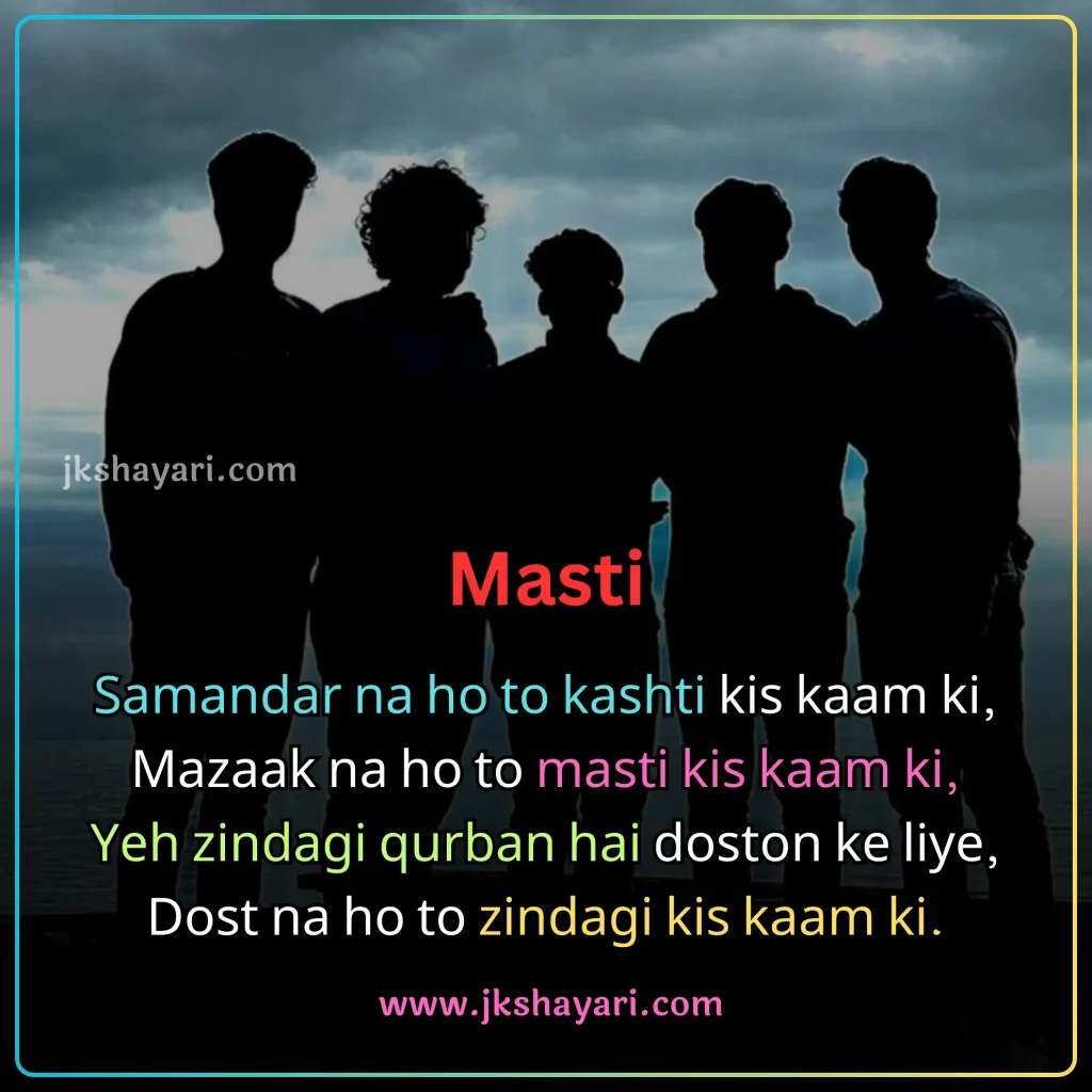 Friendship Shayari in English,
Friendship Shayari in English 2 line,
Friendship Shayari in English for Boy,
Friendship Shayari in English images,
Friendship Love Shayari in English,
Friendship Shayari in English for Girl,
Friendship Sad Shayari in English,
2 Line Friendship Shayari in English,
Dosti Shayari in English,
Sachi Dosti Shayari in English,
Friendship Shayari,
Best Friendship Shayari in English,
Trust Friendship Shayari in English,
Friendship Shayari in English Hindi,
Dosti Shayari in Hindi English,
Shayari on Friendship in English,
Friendship Shayari 2 line,
Friendship Day Shayari in English,
Friendship Forever Shayari in English,
Best Friend Shayari in English,
Friendship Funny Shayari in English,
Friendship Breakup Shayari in English,
Heart Touching Friendship Shayari in English,
Friendship Shayari in Hindi English,
Best Friendship Line in English,
Friendship Emotional Shayari in English,
Heart Touching Friendship Shayari,
Heartfelt Friendship Shayari in English,
Beautiful Friendship Shayari in English,
Friendship Attitude Shayari in English,
Friendship Special Shayari in English,
Friendship Shayari English,
Friendship Shayari 2 line in English,
Friendship Shayari in English Text,
Dosti Shayari in English 2 line,
Dosti Shayari in English for Boy,
Dosti Shayari in English for Girl,
Shayari on Friend Shayari in English,
Best Friend Shayari,
Dosti Yaari Shayari,
Happy friendship day shayari,