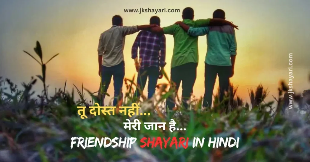 Friendship Shayari in Hindi,
Best Friendship Shayari in Hindi,
Friendship Attitude Shayari in Hindi,
Friendship Shayari in English,
Friendship Shayari in Hindi images,
Friendship Shayari,
Friendship Shayari in Hindi text,
Friendship Shayari Hindi,
Friendship shayari in hindi for girl,
Friendship shayari in hindi for boy,
Friendship sad Shayari in Hindi,
Friendship Shayari 2 line,
heart touching Friendship Shayari,
Friendship Shayari 2 line in Hindi,
Friendship Shayari English,
emotional Friendship shayari in hindi,
Friendship Shayari in Hindi 2 line,
Friendship love Shayari in Hindi,
Friendship Shayari in English Hindi,
Friendship shayari in hindi for life,
Friendship Shayari in Hindi English,
Friendship funny shayari in hindi,
Sad Friendship Shayari in Hindi,
Friendship Shayari Hindi Mein,
2 line Friendship Shayari in Hindi,
Best Friend Shayari,
Shayari For Friends in Hindi,
jigri yaar shayari in hindi,
Friend Shayari in Hindi,
Friendship shayari images,
beautiful Friendship shayari in hindi,
Friendship Status in Hindi,
Friendship Day Shayari in Hindi,
Friendship Shayari in Hindi 4 line,
shayari on Friendship,
Best Friend Shayari in Hindi,
dosti shayari in hindi,
Sacchi Dosti Shayari in Hindi,
best dosti shayari in hindi,
dosti shayari status in hindi,
Friendship Hindi Shayari,
dosti quotes in hindi,
dosti status in hindi,
Friendship shayari photo,
dosti shayari in hindi 2 line,