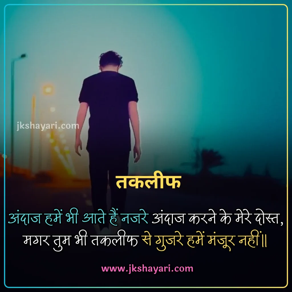 Friendship Shayari in Hindi,
Best Friendship Shayari in Hindi,
Friendship Attitude Shayari in Hindi,
Friendship Shayari in English,
Friendship Shayari in Hindi images,
Friendship Shayari,
Friendship Shayari in Hindi text,
Friendship Shayari Hindi,
Friendship shayari in hindi for girl,
Friendship shayari in hindi for boy,
Friendship sad Shayari in Hindi,
Friendship Shayari 2 line,
heart touching Friendship Shayari,
Friendship Shayari 2 line in Hindi,
Friendship Shayari English,
emotional Friendship shayari in hindi,
Friendship Shayari in Hindi 2 line,
Friendship love Shayari in Hindi,
Friendship Shayari in English Hindi,
Friendship shayari in hindi for life,
Friendship Shayari in Hindi English,
Friendship funny shayari in hindi,
Sad Friendship Shayari in Hindi,
Friendship Shayari Hindi Mein,
2 line Friendship Shayari in Hindi,
Best Friend Shayari,
Shayari For Friends in Hindi,
jigri yaar shayari in hindi,
Friend Shayari in Hindi,
Friendship shayari images,
beautiful Friendship shayari in hindi,
Friendship Status in Hindi,
Friendship Day Shayari in Hindi,
Friendship Shayari in Hindi 4 line,
shayari on Friendship,
Best Friend Shayari in Hindi,
dosti shayari in hindi,
Sacchi Dosti Shayari in Hindi,
best dosti shayari in hindi,
dosti shayari status in hindi,
Friendship Hindi Shayari,
dosti quotes in hindi,
dosti status in hindi,
Friendship shayari photo,
dosti shayari in hindi 2 line,