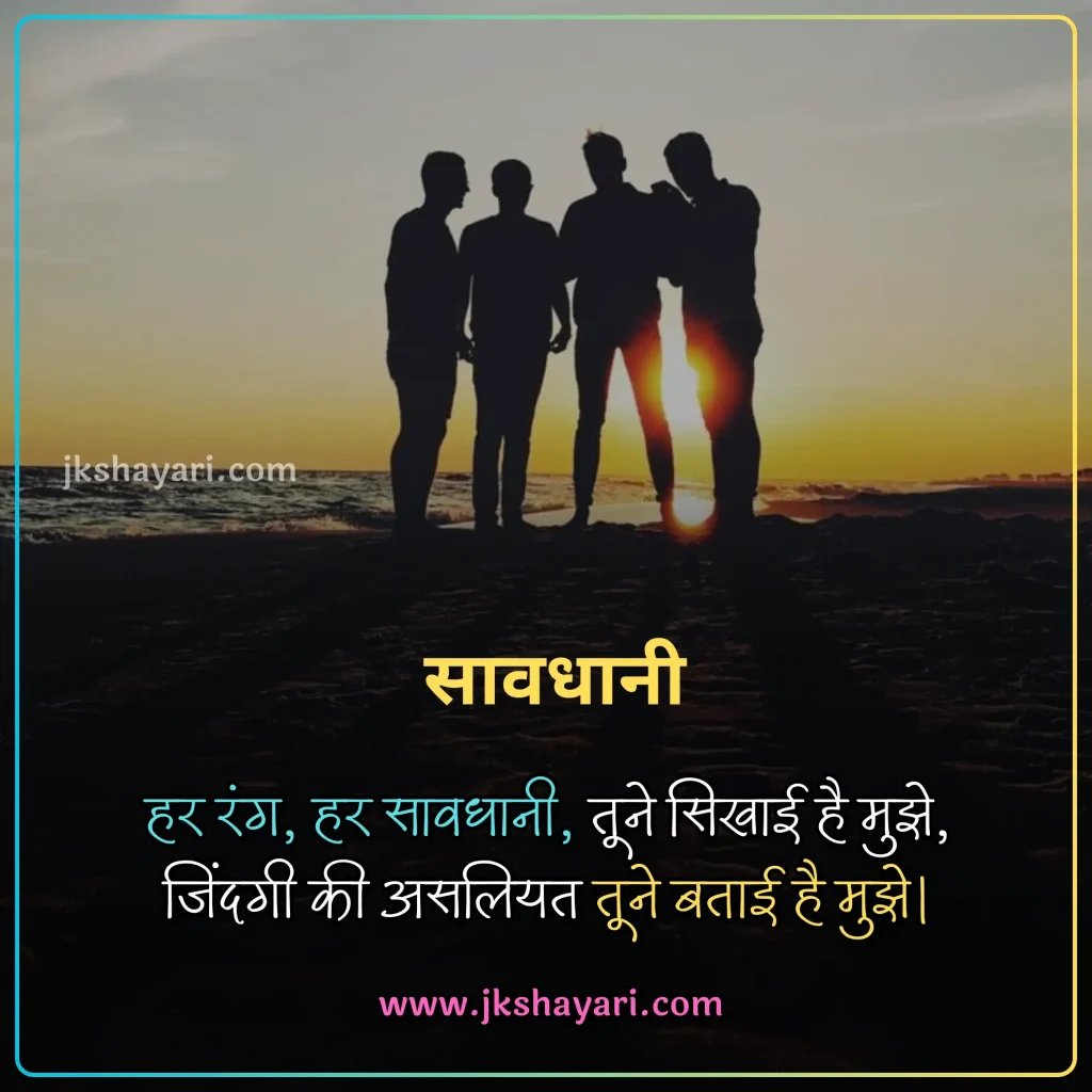 Friendship Shayari in Hindi,
Best Friendship Shayari in Hindi,
Friendship Attitude Shayari in Hindi,
Friendship Shayari in English,
Friendship Shayari in Hindi images,
Friendship Shayari,
Friendship Shayari in Hindi text,
Friendship Shayari Hindi,
Friendship shayari in hindi for girl,
Friendship shayari in hindi for boy,
Friendship sad Shayari in Hindi,
Friendship Shayari 2 line,
heart touching Friendship Shayari,
Friendship Shayari 2 line in Hindi,
Friendship Shayari English,
emotional Friendship shayari in hindi,
Friendship Shayari in Hindi 2 line,
Friendship love Shayari in Hindi,
Friendship Shayari in English Hindi,
Friendship shayari in hindi for life,
Friendship Shayari in Hindi English,
Friendship funny shayari in hindi,
Sad Friendship Shayari in Hindi,
Friendship Shayari Hindi Mein,
2 line Friendship Shayari in Hindi,
Best Friend Shayari,
Shayari For Friends in Hindi,
jigri yaar shayari in hindi,
Friend Shayari in Hindi,
Friendship shayari images,
beautiful Friendship shayari in hindi,
Friendship Status in Hindi,
Friendship Day Shayari in Hindi,
Friendship Shayari in Hindi 4 line,
shayari on Friendship,
Best Friend Shayari in Hindi,
dosti shayari in hindi,
Sacchi Dosti Shayari in Hindi,
best dosti shayari in hindi,
dosti shayari status in hindi,
Friendship Hindi Shayari,
dosti quotes in hindi,
dosti status in hindi,
Friendship shayari photo,
dosti shayari in hindi 2 line,