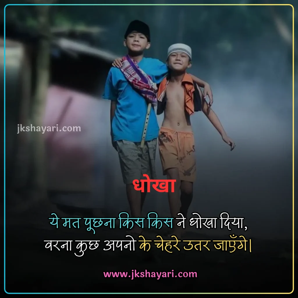Friendship Shayari in Hindi,
Best Friendship Shayari in Hindi,
Friendship Attitude Shayari in Hindi,
Friendship Shayari in English,
Friendship Shayari in Hindi images,
Friendship Shayari,
Friendship Shayari in Hindi text,
Friendship Shayari Hindi,
Friendship shayari in hindi for girl,
Friendship shayari in hindi for boy,
Friendship sad Shayari in Hindi,
Friendship Shayari 2 line,
heart touching Friendship Shayari,
Friendship Shayari 2 line in Hindi,
Friendship Shayari English,
emotional Friendship shayari in hindi,
Friendship Shayari in Hindi 2 line,
Friendship love Shayari in Hindi,
Friendship Shayari in English Hindi,
Friendship shayari in hindi for life,
Friendship Shayari in Hindi English,
Friendship funny shayari in hindi,
Sad Friendship Shayari in Hindi,
Friendship Shayari Hindi Mein,
2 line Friendship Shayari in Hindi,
Best Friend Shayari,
Shayari For Friends in Hindi,
jigri yaar shayari in hindi,
Friend Shayari in Hindi,
Friendship shayari images,
beautiful Friendship shayari in hindi,
Friendship Status in Hindi,
Friendship Day Shayari in Hindi,
Friendship Shayari in Hindi 4 line,
shayari on Friendship,
Best Friend Shayari in Hindi,
dosti shayari in hindi,
Sacchi Dosti Shayari in Hindi,
best dosti shayari in hindi,
dosti shayari status in hindi,
Friendship Hindi Shayari,
dosti quotes in hindi,
dosti status in hindi,
Friendship shayari photo,
dosti shayari in hindi 2 line,