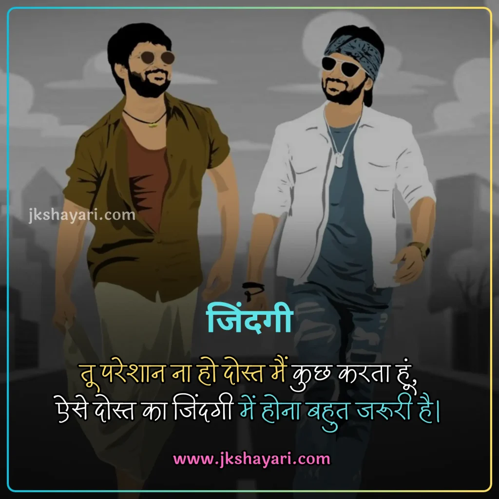 Friendship Shayari in Hindi,
Best Friendship Shayari in Hindi,
Friendship Attitude Shayari in Hindi,
Friendship Shayari in English,
Friendship Shayari in Hindi images,
Friendship Shayari,
Friendship Shayari in Hindi text,
Friendship Shayari Hindi,
Friendship shayari in hindi for girl,
Friendship shayari in hindi for boy,
Friendship sad Shayari in Hindi,
Friendship Shayari 2 line,
heart touching Friendship Shayari,
Friendship Shayari 2 line in Hindi,
Friendship Shayari English,
emotional Friendship shayari in hindi,
Friendship Shayari in Hindi 2 line,
Friendship love Shayari in Hindi,
Friendship Shayari in English Hindi,
Friendship shayari in hindi for life,
Friendship Shayari in Hindi English,
Friendship funny shayari in hindi,
Sad Friendship Shayari in Hindi,
Friendship Shayari Hindi Mein,
2 line Friendship Shayari in Hindi,
Best Friend Shayari,
Shayari For Friends in Hindi,
jigri yaar shayari in hindi,
Friend Shayari in Hindi,
Friendship shayari images,
beautiful Friendship shayari in hindi,
Friendship Status in Hindi,
Friendship Day Shayari in Hindi,
Friendship Shayari in Hindi 4 line,
shayari on Friendship,
Best Friend Shayari in Hindi,
dosti shayari in hindi,
Sacchi Dosti Shayari in Hindi,
best dosti shayari in hindi,
dosti shayari status in hindi,
Friendship Hindi Shayari,
dosti quotes in hindi,
dosti status in hindi,
Friendship shayari photo,
dosti shayari in hindi 2 line,