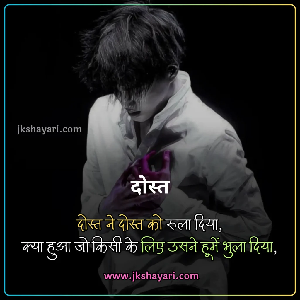 Friendship Shayari in Hindi,
Best Friendship Shayari in Hindi,
Friendship Attitude Shayari in Hindi,
Friendship Shayari in English,
Friendship Shayari in Hindi images,
Friendship Shayari,
Friendship Shayari in Hindi text,
Friendship Shayari Hindi,
Friendship shayari in hindi for girl,
Friendship shayari in hindi for boy,
Friendship sad Shayari in Hindi,
Friendship Shayari 2 line,
heart touching Friendship Shayari,
Friendship Shayari 2 line in Hindi,
Friendship Shayari English,
emotional Friendship shayari in hindi,
Friendship Shayari in Hindi 2 line,
Friendship love Shayari in Hindi,
Friendship Shayari in English Hindi,
Friendship shayari in hindi for life,
Friendship Shayari in Hindi English,
Friendship funny shayari in hindi,
Sad Friendship Shayari in Hindi,
Friendship Shayari Hindi Mein,
2 line Friendship Shayari in Hindi,
Best Friend Shayari,
Shayari For Friends in Hindi,
jigri yaar shayari in hindi,
Friend Shayari in Hindi,
Friendship shayari images,
beautiful Friendship shayari in hindi,
Friendship Status in Hindi,
Friendship Day Shayari in Hindi,
Friendship Shayari in Hindi 4 line,
shayari on Friendship,
Best Friend Shayari in Hindi,
dosti shayari in hindi,
Sacchi Dosti Shayari in Hindi,
best dosti shayari in hindi,
dosti shayari status in hindi,
Friendship Hindi Shayari,
dosti quotes in hindi,
dosti status in hindi,
Friendship shayari photo,
dosti shayari in hindi 2 line,
