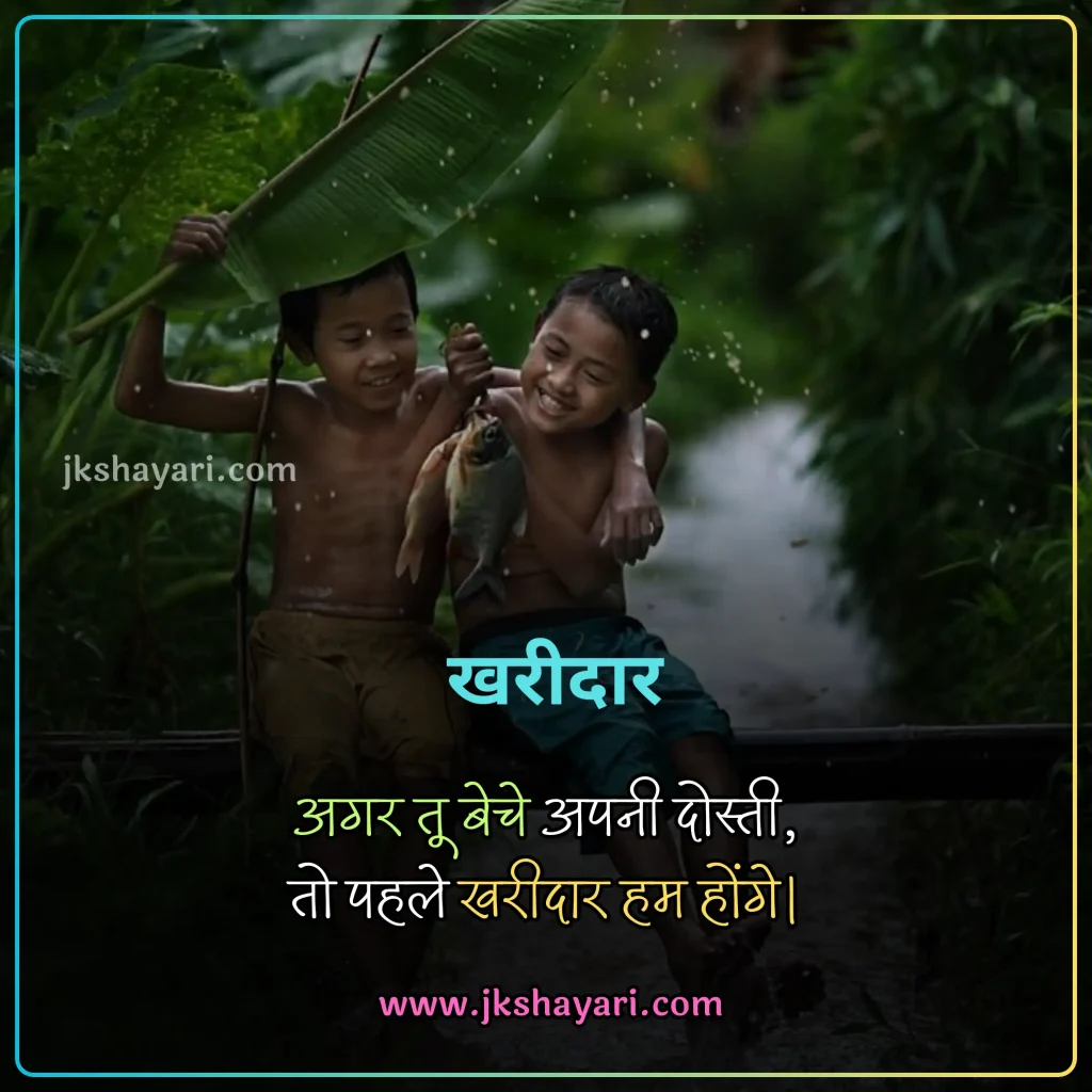 Friendship Shayari in Hindi,
Best Friendship Shayari in Hindi,
Friendship Attitude Shayari in Hindi,
Friendship Shayari in English,
Friendship Shayari in Hindi images,
Friendship Shayari,
Friendship Shayari in Hindi text,
Friendship Shayari Hindi,
Friendship shayari in hindi for girl,
Friendship shayari in hindi for boy,
Friendship sad Shayari in Hindi,
Friendship Shayari 2 line,
heart touching Friendship Shayari,
Friendship Shayari 2 line in Hindi,
Friendship Shayari English,
emotional Friendship shayari in hindi,
Friendship Shayari in Hindi 2 line,
Friendship love Shayari in Hindi,
Friendship Shayari in English Hindi,
Friendship shayari in hindi for life,
Friendship Shayari in Hindi English,
Friendship funny shayari in hindi,
Sad Friendship Shayari in Hindi,
Friendship Shayari Hindi Mein,
2 line Friendship Shayari in Hindi,
Best Friend Shayari,
Shayari For Friends in Hindi,
jigri yaar shayari in hindi,
Friend Shayari in Hindi,
Friendship shayari images,
beautiful Friendship shayari in hindi,
Friendship Status in Hindi,
Friendship Day Shayari in Hindi,
Friendship Shayari in Hindi 4 line,
shayari on Friendship,
Best Friend Shayari in Hindi,
dosti shayari in hindi,
Sacchi Dosti Shayari in Hindi,
best dosti shayari in hindi,
dosti shayari status in hindi,
Friendship Hindi Shayari,
dosti quotes in hindi,
dosti status in hindi,
Friendship shayari photo,
dosti shayari in hindi 2 line,