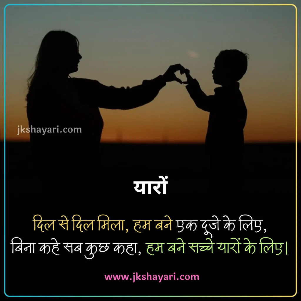 Friendship Shayari in Hindi,
Best Friendship Shayari in Hindi,
Friendship Attitude Shayari in Hindi,
Friendship Shayari in English,
Friendship Shayari in Hindi images,
Friendship Shayari,
Friendship Shayari in Hindi text,
Friendship Shayari Hindi,
Friendship shayari in hindi for girl,
Friendship shayari in hindi for boy,
Friendship sad Shayari in Hindi,
Friendship Shayari 2 line,
heart touching Friendship Shayari,
Friendship Shayari 2 line in Hindi,
Friendship Shayari English,
emotional Friendship shayari in hindi,
Friendship Shayari in Hindi 2 line,
Friendship love Shayari in Hindi,
Friendship Shayari in English Hindi,
Friendship shayari in hindi for life,
Friendship Shayari in Hindi English,
Friendship funny shayari in hindi,
Sad Friendship Shayari in Hindi,
Friendship Shayari Hindi Mein,
2 line Friendship Shayari in Hindi,
Best Friend Shayari,
Shayari For Friends in Hindi,
jigri yaar shayari in hindi,
Friend Shayari in Hindi,
Friendship shayari images,
beautiful Friendship shayari in hindi,
Friendship Status in Hindi,
Friendship Day Shayari in Hindi,
Friendship Shayari in Hindi 4 line,
shayari on Friendship,
Best Friend Shayari in Hindi,
dosti shayari in hindi,
Sacchi Dosti Shayari in Hindi,
best dosti shayari in hindi,
dosti shayari status in hindi,
Friendship Hindi Shayari,
dosti quotes in hindi,
dosti status in hindi,
Friendship shayari photo,
dosti shayari in hindi 2 line,
