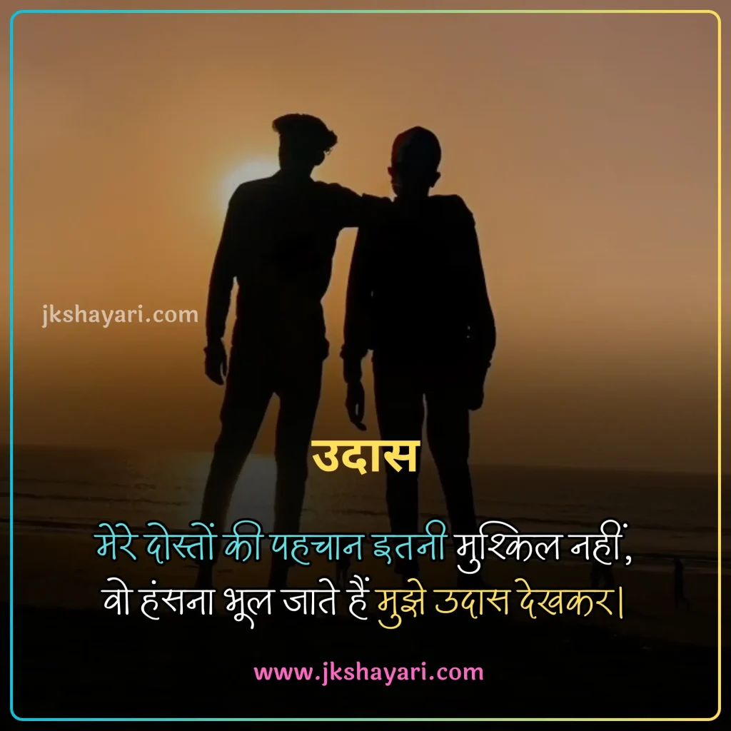 Friendship Shayari in Hindi,
Best Friendship Shayari in Hindi,
Friendship Attitude Shayari in Hindi,
Friendship Shayari in English,
Friendship Shayari in Hindi images,
Friendship Shayari,
Friendship Shayari in Hindi text,
Friendship Shayari Hindi,
Friendship shayari in hindi for girl,
Friendship shayari in hindi for boy,
Friendship sad Shayari in Hindi,
Friendship Shayari 2 line,
heart touching Friendship Shayari,
Friendship Shayari 2 line in Hindi,
Friendship Shayari English,
emotional Friendship shayari in hindi,
Friendship Shayari in Hindi 2 line,
Friendship love Shayari in Hindi,
Friendship Shayari in English Hindi,
Friendship shayari in hindi for life,
Friendship Shayari in Hindi English,
Friendship funny shayari in hindi,
Sad Friendship Shayari in Hindi,
Friendship Shayari Hindi Mein,
2 line Friendship Shayari in Hindi,
Best Friend Shayari,
Shayari For Friends in Hindi,
jigri yaar shayari in hindi,
Friend Shayari in Hindi,
Friendship shayari images,
beautiful Friendship shayari in hindi,
Friendship Status in Hindi,
Friendship Day Shayari in Hindi,
Friendship Shayari in Hindi 4 line,
shayari on Friendship,
Best Friend Shayari in Hindi,
dosti shayari in hindi,
Sacchi Dosti Shayari in Hindi,
best dosti shayari in hindi,
dosti shayari status in hindi,
Friendship Hindi Shayari,
dosti quotes in hindi,
dosti status in hindi,
Friendship shayari photo,
dosti shayari in hindi 2 line,
