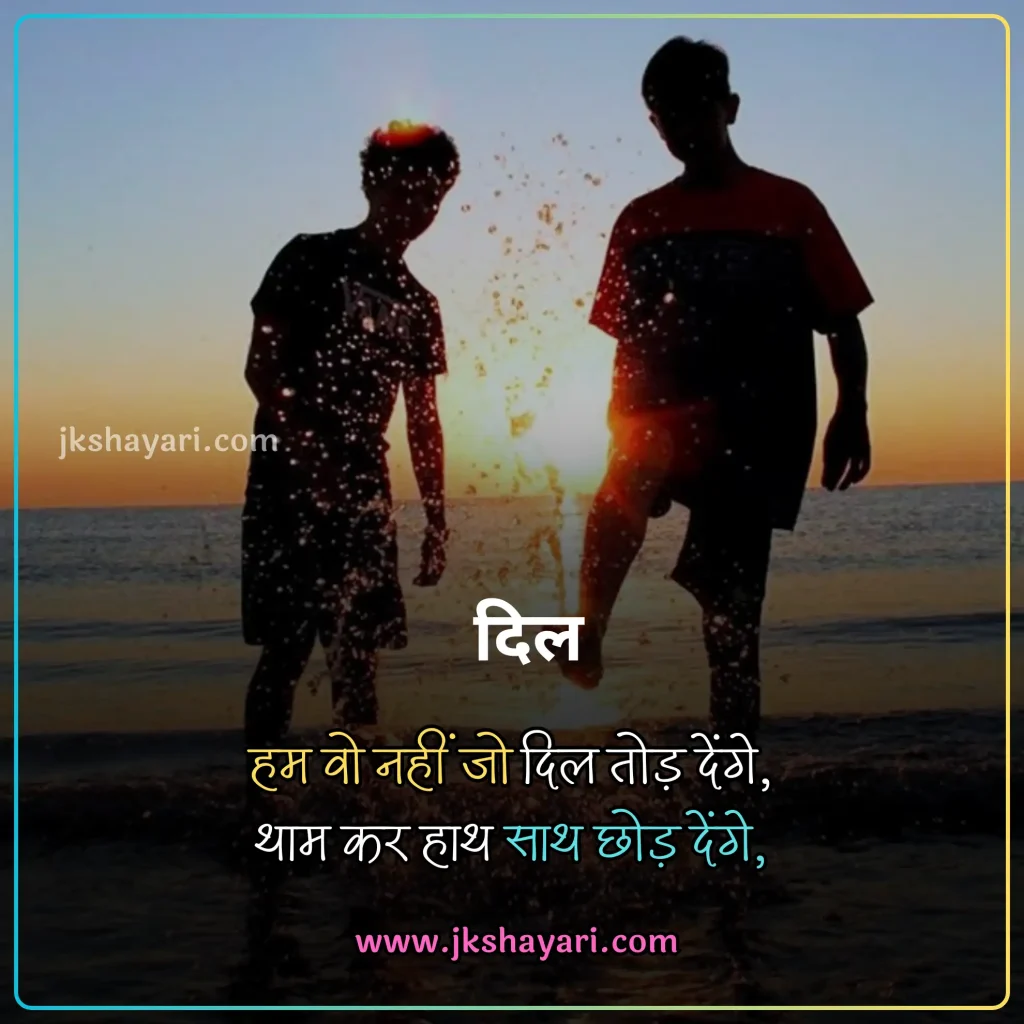 Friendship Shayari in Hindi,
Best Friendship Shayari in Hindi,
Friendship Attitude Shayari in Hindi,
Friendship Shayari in English,
Friendship Shayari in Hindi images,
Friendship Shayari,
Friendship Shayari in Hindi text,
Friendship Shayari Hindi,
Friendship shayari in hindi for girl,
Friendship shayari in hindi for boy,
Friendship sad Shayari in Hindi,
Friendship Shayari 2 line,
heart touching Friendship Shayari,
Friendship Shayari 2 line in Hindi,
Friendship Shayari English,
emotional Friendship shayari in hindi,
Friendship Shayari in Hindi 2 line,
Friendship love Shayari in Hindi,
Friendship Shayari in English Hindi,
Friendship shayari in hindi for life,
Friendship Shayari in Hindi English,
Friendship funny shayari in hindi,
Sad Friendship Shayari in Hindi,
Friendship Shayari Hindi Mein,
2 line Friendship Shayari in Hindi,
Best Friend Shayari,
Shayari For Friends in Hindi,
jigri yaar shayari in hindi,
Friend Shayari in Hindi,
Friendship shayari images,
beautiful Friendship shayari in hindi,
Friendship Status in Hindi,
Friendship Day Shayari in Hindi,
Friendship Shayari in Hindi 4 line,
shayari on Friendship,
Best Friend Shayari in Hindi,
dosti shayari in hindi,
Sacchi Dosti Shayari in Hindi,
best dosti shayari in hindi,
dosti shayari status in hindi,
Friendship Hindi Shayari,
dosti quotes in hindi,
dosti status in hindi,
Friendship shayari photo,
dosti shayari in hindi 2 line,