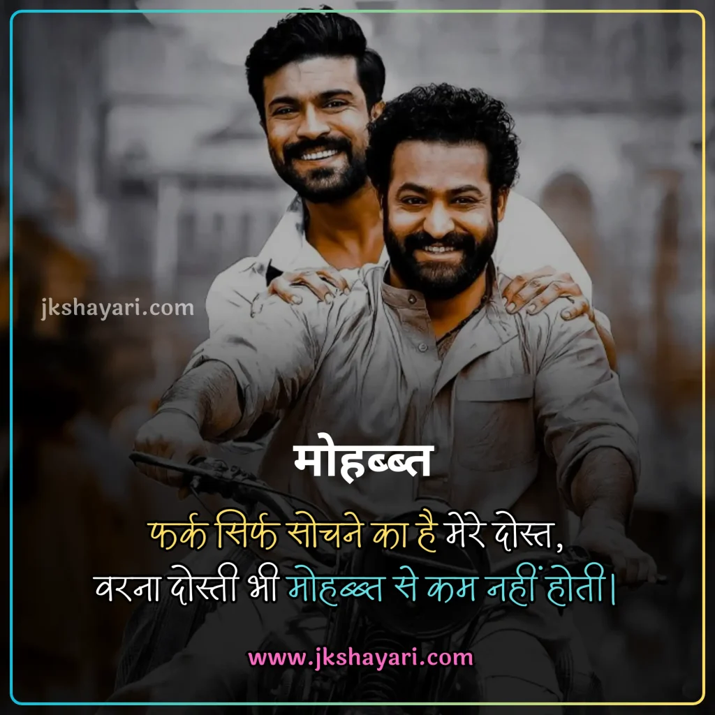 Friendship Shayari in Hindi,
Best Friendship Shayari in Hindi,
Friendship Attitude Shayari in Hindi,
Friendship Shayari in English,
Friendship Shayari in Hindi images,
Friendship Shayari,
Friendship Shayari in Hindi text,
Friendship Shayari Hindi,
Friendship shayari in hindi for girl,
Friendship shayari in hindi for boy,
Friendship sad Shayari in Hindi,
Friendship Shayari 2 line,
heart touching Friendship Shayari,
Friendship Shayari 2 line in Hindi,
Friendship Shayari English,
emotional Friendship shayari in hindi,
Friendship Shayari in Hindi 2 line,
Friendship love Shayari in Hindi,
Friendship Shayari in English Hindi,
Friendship shayari in hindi for life,
Friendship Shayari in Hindi English,
Friendship funny shayari in hindi,
Sad Friendship Shayari in Hindi,
Friendship Shayari Hindi Mein,
2 line Friendship Shayari in Hindi,
Best Friend Shayari,
Shayari For Friends in Hindi,
jigri yaar shayari in hindi,
Friend Shayari in Hindi,
Friendship shayari images,
beautiful Friendship shayari in hindi,
Friendship Status in Hindi,
Friendship Day Shayari in Hindi,
Friendship Shayari in Hindi 4 line,
shayari on Friendship,
Best Friend Shayari in Hindi,
dosti shayari in hindi,
Sacchi Dosti Shayari in Hindi,
best dosti shayari in hindi,
dosti shayari status in hindi,
Friendship Hindi Shayari,
dosti quotes in hindi,
dosti status in hindi,
Friendship shayari photo,
dosti shayari in hindi 2 line,