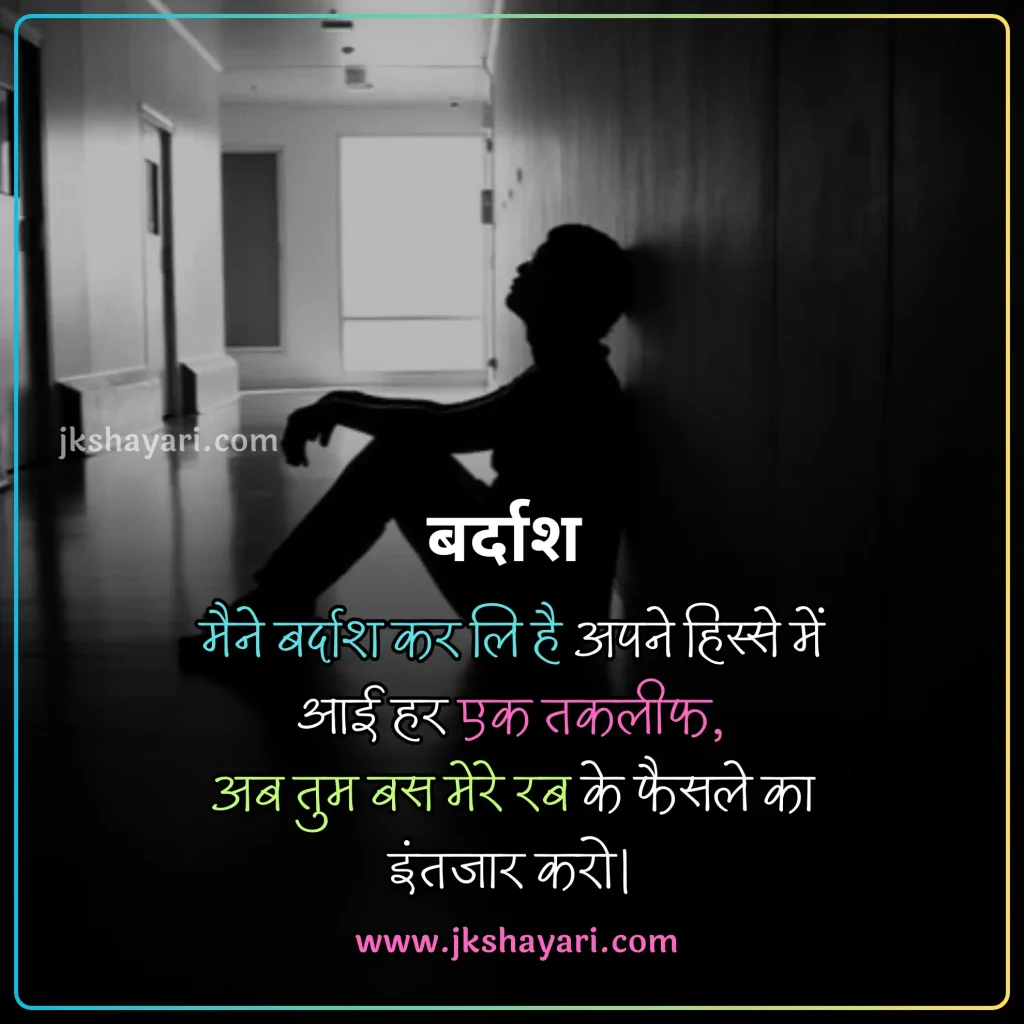 Friendship Shayari in Hindi,
Best Friendship Shayari in Hindi,
Friendship Attitude Shayari in Hindi,
Friendship Shayari in English,
Friendship Shayari in Hindi images,
Friendship Shayari,
Friendship Shayari in Hindi text,
Friendship Shayari Hindi,
Friendship shayari in hindi for girl,
Friendship shayari in hindi for boy,
Friendship sad Shayari in Hindi,
Friendship Shayari 2 line,
heart touching Friendship Shayari,
Friendship Shayari 2 line in Hindi,
Friendship Shayari English,
emotional Friendship shayari in hindi,
Friendship Shayari in Hindi 2 line,
Friendship love Shayari in Hindi,
Friendship Shayari in English Hindi,
Friendship shayari in hindi for life,
Friendship Shayari in Hindi English,
Friendship funny shayari in hindi,
Sad Friendship Shayari in Hindi,
Friendship Shayari Hindi Mein,
2 line Friendship Shayari in Hindi,
Best Friend Shayari,
Shayari For Friends in Hindi,
jigri yaar shayari in hindi,
Friend Shayari in Hindi,
Friendship shayari images,
beautiful Friendship shayari in hindi,
Friendship Status in Hindi,
Friendship Day Shayari in Hindi,
Friendship Shayari in Hindi 4 line,
shayari on Friendship,
Best Friend Shayari in Hindi,
dosti shayari in hindi,
Sacchi Dosti Shayari in Hindi,
best dosti shayari in hindi,
dosti shayari status in hindi,
Friendship Hindi Shayari,
dosti quotes in hindi,
dosti status in hindi,
Friendship shayari photo,
dosti shayari in hindi 2 line,