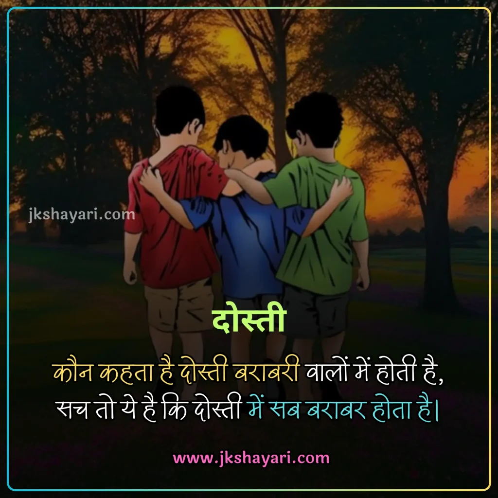 Friendship Shayari in Hindi,
Best Friendship Shayari in Hindi,
Friendship Attitude Shayari in Hindi,
Friendship Shayari in English,
Friendship Shayari in Hindi images,
Friendship Shayari,
Friendship Shayari in Hindi text,
Friendship Shayari Hindi,
Friendship shayari in hindi for girl,
Friendship shayari in hindi for boy,
Friendship sad Shayari in Hindi,
Friendship Shayari 2 line,
heart touching Friendship Shayari,
Friendship Shayari 2 line in Hindi,
Friendship Shayari English,
emotional Friendship shayari in hindi,
Friendship Shayari in Hindi 2 line,
Friendship love Shayari in Hindi,
Friendship Shayari in English Hindi,
Friendship shayari in hindi for life,
Friendship Shayari in Hindi English,
Friendship funny shayari in hindi,
Sad Friendship Shayari in Hindi,
Friendship Shayari Hindi Mein,
2 line Friendship Shayari in Hindi,
Best Friend Shayari,
Shayari For Friends in Hindi,
jigri yaar shayari in hindi,
Friend Shayari in Hindi,
Friendship shayari images,
beautiful Friendship shayari in hindi,
Friendship Status in Hindi,
Friendship Day Shayari in Hindi,
Friendship Shayari in Hindi 4 line,
shayari on Friendship,
Best Friend Shayari in Hindi,
dosti shayari in hindi,
Sacchi Dosti Shayari in Hindi,
best dosti shayari in hindi,
dosti shayari status in hindi,
Friendship Hindi Shayari,
dosti quotes in hindi,
dosti status in hindi,
Friendship shayari photo,
dosti shayari in hindi 2 line,