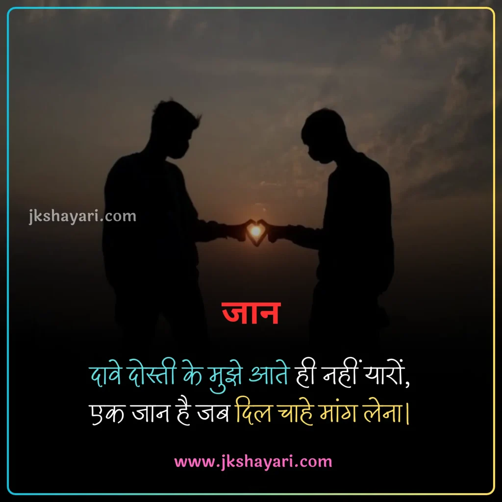 Friendship Shayari in Hindi,
Best Friendship Shayari in Hindi,
Friendship Attitude Shayari in Hindi,
Friendship Shayari in English,
Friendship Shayari in Hindi images,
Friendship Shayari,
Friendship Shayari in Hindi text,
Friendship Shayari Hindi,
Friendship shayari in hindi for girl,
Friendship shayari in hindi for boy,
Friendship sad Shayari in Hindi,
Friendship Shayari 2 line,
heart touching Friendship Shayari,
Friendship Shayari 2 line in Hindi,
Friendship Shayari English,
emotional Friendship shayari in hindi,
Friendship Shayari in Hindi 2 line,
Friendship love Shayari in Hindi,
Friendship Shayari in English Hindi,
Friendship shayari in hindi for life,
Friendship Shayari in Hindi English,
Friendship funny shayari in hindi,
Sad Friendship Shayari in Hindi,
Friendship Shayari Hindi Mein,
2 line Friendship Shayari in Hindi,
Best Friend Shayari,
Shayari For Friends in Hindi,
jigri yaar shayari in hindi,
Friend Shayari in Hindi,
Friendship shayari images,
beautiful Friendship shayari in hindi,
Friendship Status in Hindi,
Friendship Day Shayari in Hindi,
Friendship Shayari in Hindi 4 line,
shayari on Friendship,
Best Friend Shayari in Hindi,
dosti shayari in hindi,
Sacchi Dosti Shayari in Hindi,
best dosti shayari in hindi,
dosti shayari status in hindi,
Friendship Hindi Shayari,
dosti quotes in hindi,
dosti status in hindi,
Friendship shayari photo,
dosti shayari in hindi 2 line,