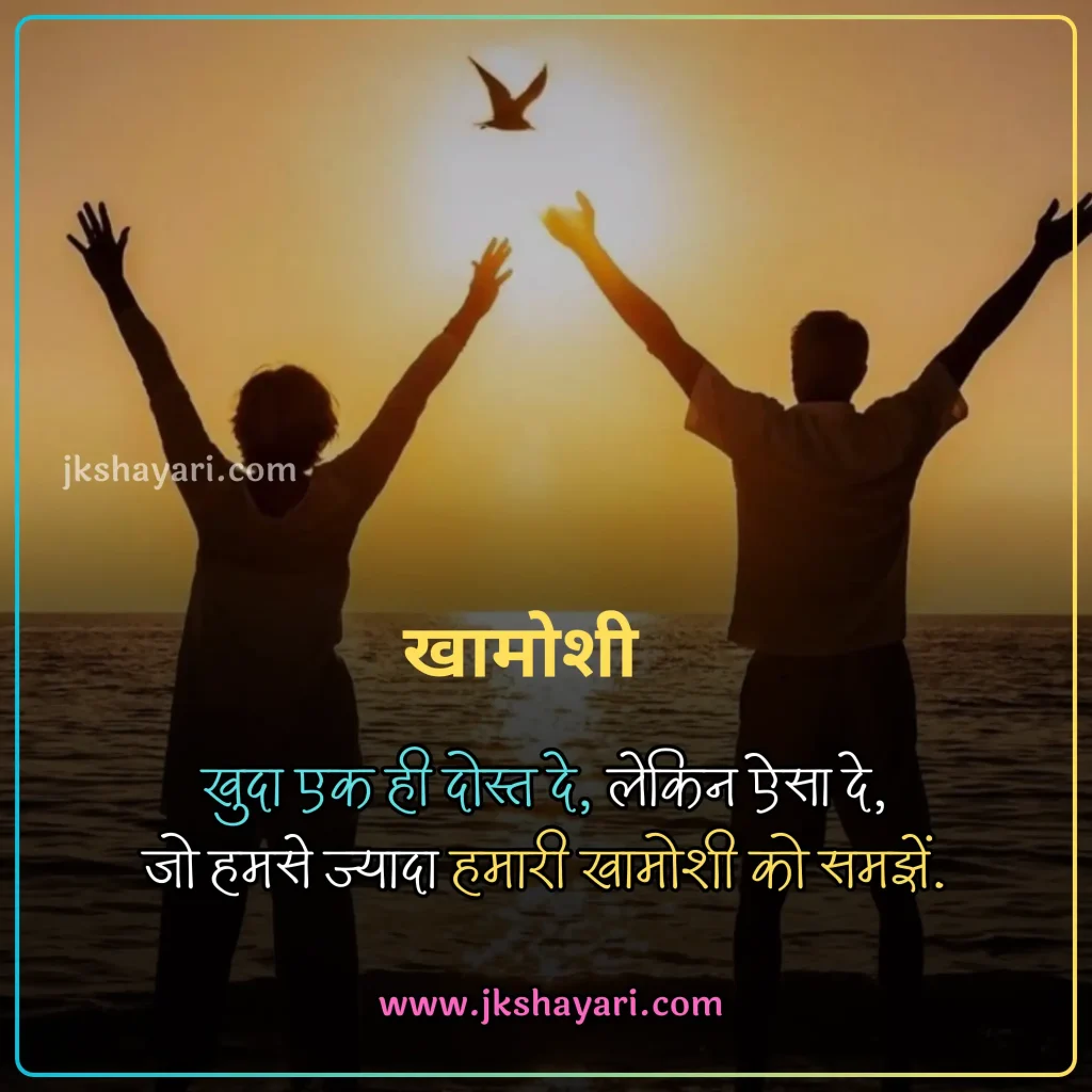 jigri yaar shayari in hindi,
jigri yaar shayari in hindi images,
jigri yaar shayari in english,
jigri yaar shayari in hindi 2 line,
jigri yaar shayari in hindi text,
best jigri yaar shayari in hindi,
jigri yaar shayari hindi,
jigri yaar shayari in hindi for boy,
Jigri Yaar Shayari 2 Line,
jigri yaar shayari in hindi for girl,
jigri yaar shayari,
miss you jigri yaar shayari,
jigri yaar shayari in english hindi,
3 jigri yaar shayari,
Jigri Dost Shayari in hindi,
Jigri Dost Shayari in english,
Jigri Dost Shayari 2 line,
bachpan ke Dost Shayari,
Jigri Dost ke liye Shayari,
jigri dost shayari hindi,
Jigri Dost Shayari,
Friendship Shayari in Hindi,
Best Friend Shayari in Hindi,
Friend Shayari in Hindi,
Friends Shayari in Hindi,
dosti shayari in hindi,
Sacchi Dosti Shayari in Hindi,
sachi dosti shayari in hindi,
Shayari For Friends in Hindi,
heart touching jigri yaar Shayari,
jigri yaar emotional shayari in hindi,
beautiful jigri yaar shayari in hindi,
jigri yaar love Shayari in Hindi,
jigri yaar funny shayari in hindi,
Jigri yaar shayari english,
mere jigri yaar shayari,
Dosti Shayari,
jigri yaar shayari attitude,
2 jigri yaar shayari,
jigri yaar ka shayari
happy birthday jigri yaar shayari,
Jigri Dost Shayari 2 line in hindi,
Jigri Dost par Shayari,
jigri yaar sad Shayari in Hindi,
