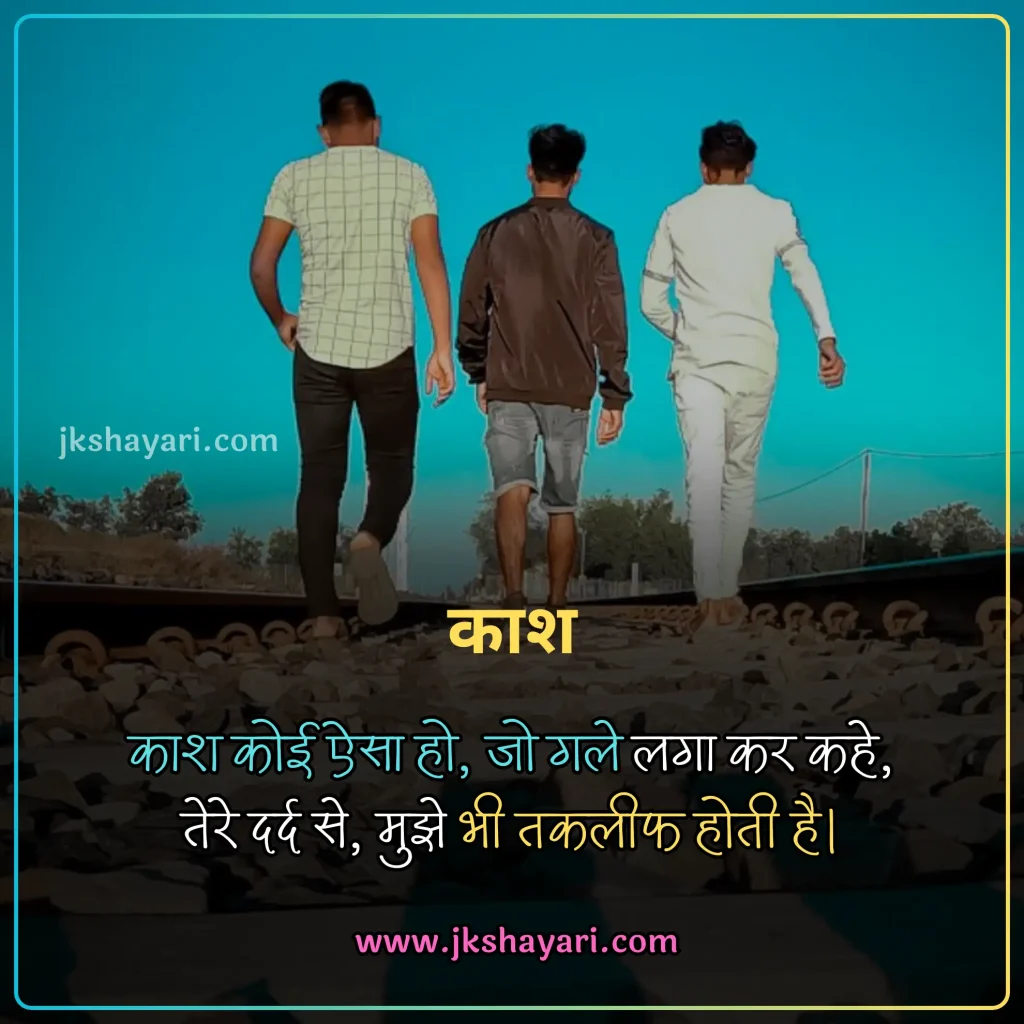 jigri yaar shayari in hindi,
jigri yaar shayari in hindi images,
jigri yaar shayari in english,
jigri yaar shayari in hindi 2 line,
jigri yaar shayari in hindi text,
best jigri yaar shayari in hindi,
jigri yaar shayari hindi,
jigri yaar shayari in hindi for boy,
Jigri Yaar Shayari 2 Line,
jigri yaar shayari in hindi for girl,
jigri yaar shayari,
miss you jigri yaar shayari,
jigri yaar shayari in english hindi,
3 jigri yaar shayari,
Jigri Dost Shayari in hindi,
Jigri Dost Shayari in english,
Jigri Dost Shayari 2 line,
bachpan ke Dost Shayari,
Jigri Dost ke liye Shayari,
jigri dost shayari hindi,
Jigri Dost Shayari,
Friendship Shayari in Hindi,
Best Friend Shayari in Hindi,
Friend Shayari in Hindi,
Friends Shayari in Hindi,
dosti shayari in hindi,
Sacchi Dosti Shayari in Hindi,
sachi dosti shayari in hindi,
Shayari For Friends in Hindi,
heart touching jigri yaar Shayari,
jigri yaar emotional shayari in hindi,
beautiful jigri yaar shayari in hindi,
jigri yaar love Shayari in Hindi,
jigri yaar funny shayari in hindi,
Jigri yaar shayari english,
mere jigri yaar shayari,
Dosti Shayari,
jigri yaar shayari attitude,
2 jigri yaar shayari,
jigri yaar ka shayari
happy birthday jigri yaar shayari,
Jigri Dost Shayari 2 line in hindi,
Jigri Dost par Shayari,
jigri yaar sad Shayari in Hindi,