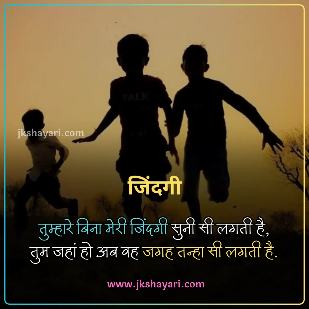 jigri yaar shayari in hindi,
jigri yaar shayari in hindi images,
jigri yaar shayari in english,
jigri yaar shayari in hindi 2 line,
jigri yaar shayari in hindi text,
best jigri yaar shayari in hindi,
jigri yaar shayari hindi,
jigri yaar shayari in hindi for boy,
Jigri Yaar Shayari 2 Line,
jigri yaar shayari in hindi for girl,
jigri yaar shayari,
miss you jigri yaar shayari,
jigri yaar shayari in english hindi,
3 jigri yaar shayari,
Jigri Dost Shayari in hindi,
Jigri Dost Shayari in english,
Jigri Dost Shayari 2 line,
bachpan ke Dost Shayari,
Jigri Dost ke liye Shayari,
jigri dost shayari hindi,
Jigri Dost Shayari,
Friendship Shayari in Hindi,
Best Friend Shayari in Hindi,
Friend Shayari in Hindi,
Friends Shayari in Hindi,
dosti shayari in hindi,
Sacchi Dosti Shayari in Hindi,
sachi dosti shayari in hindi,
Shayari For Friends in Hindi,
heart touching jigri yaar Shayari,
jigri yaar emotional shayari in hindi,
beautiful jigri yaar shayari in hindi,
jigri yaar love Shayari in Hindi,
jigri yaar funny shayari in hindi,
Jigri yaar shayari english,
mere jigri yaar shayari,
Dosti Shayari,
jigri yaar shayari attitude,
2 jigri yaar shayari,
jigri yaar ka shayari
happy birthday jigri yaar shayari,
Jigri Dost Shayari 2 line in hindi,
Jigri Dost par Shayari,
jigri yaar sad Shayari in Hindi,