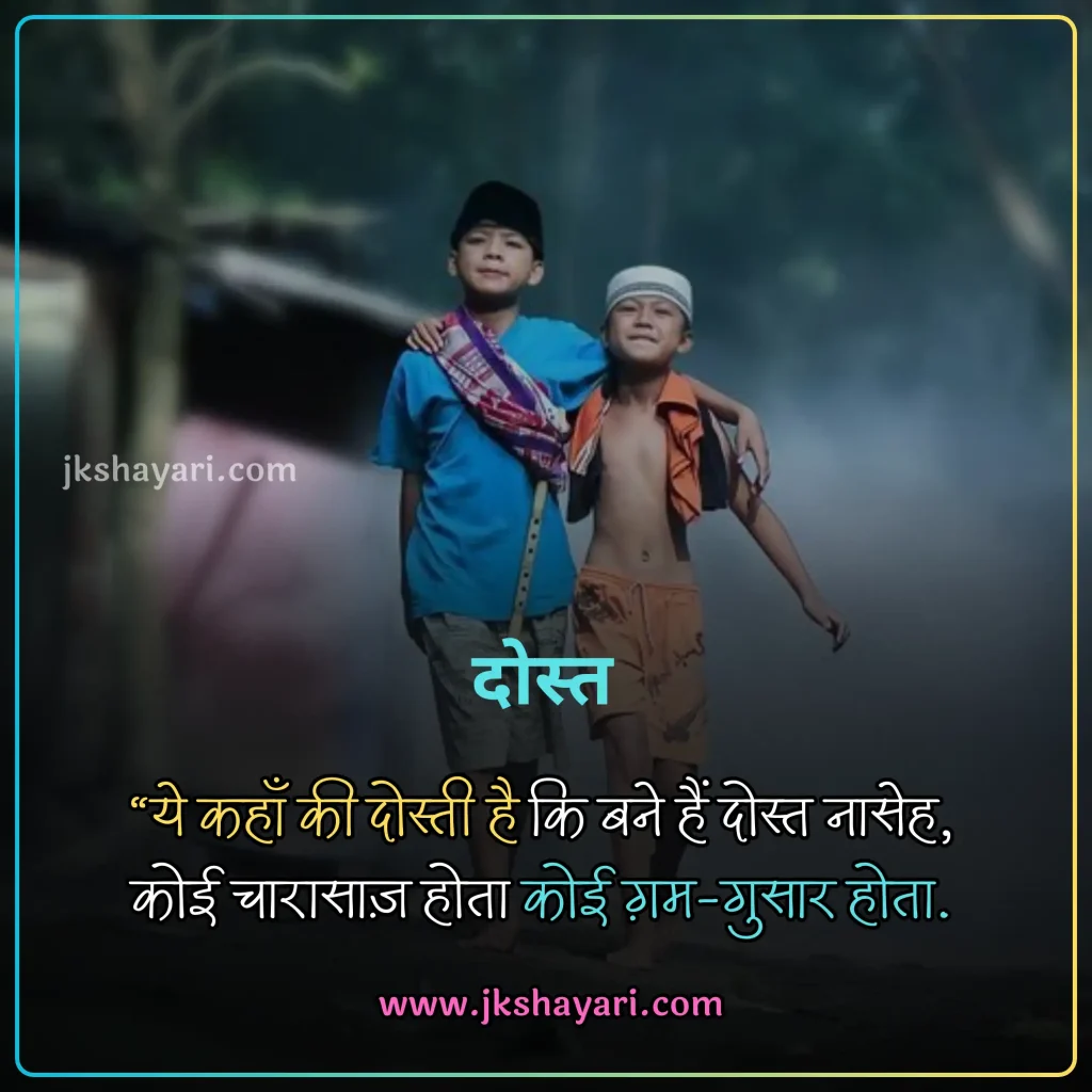 jigri yaar shayari in hindi,
jigri yaar shayari in hindi images,
jigri yaar shayari in english,
jigri yaar shayari in hindi 2 line,
jigri yaar shayari in hindi text,
best jigri yaar shayari in hindi,
jigri yaar shayari hindi,
jigri yaar shayari in hindi for boy,
Jigri Yaar Shayari 2 Line,
jigri yaar shayari in hindi for girl,
jigri yaar shayari,
miss you jigri yaar shayari,
jigri yaar shayari in english hindi,
3 jigri yaar shayari,
Jigri Dost Shayari in hindi,
Jigri Dost Shayari in english,
Jigri Dost Shayari 2 line,
bachpan ke Dost Shayari,
Jigri Dost ke liye Shayari,
jigri dost shayari hindi,
Jigri Dost Shayari,
Friendship Shayari in Hindi,
Best Friend Shayari in Hindi,
Friend Shayari in Hindi,
Friends Shayari in Hindi,
dosti shayari in hindi,
Sacchi Dosti Shayari in Hindi,
sachi dosti shayari in hindi,
Shayari For Friends in Hindi,
heart touching jigri yaar Shayari,
jigri yaar emotional shayari in hindi,
beautiful jigri yaar shayari in hindi,
jigri yaar love Shayari in Hindi,
jigri yaar funny shayari in hindi,
Jigri yaar shayari english,
mere jigri yaar shayari,
Dosti Shayari,
jigri yaar shayari attitude,
2 jigri yaar shayari,
jigri yaar ka shayari
happy birthday jigri yaar shayari,
Jigri Dost Shayari 2 line in hindi,
Jigri Dost par Shayari,
jigri yaar sad Shayari in Hindi,