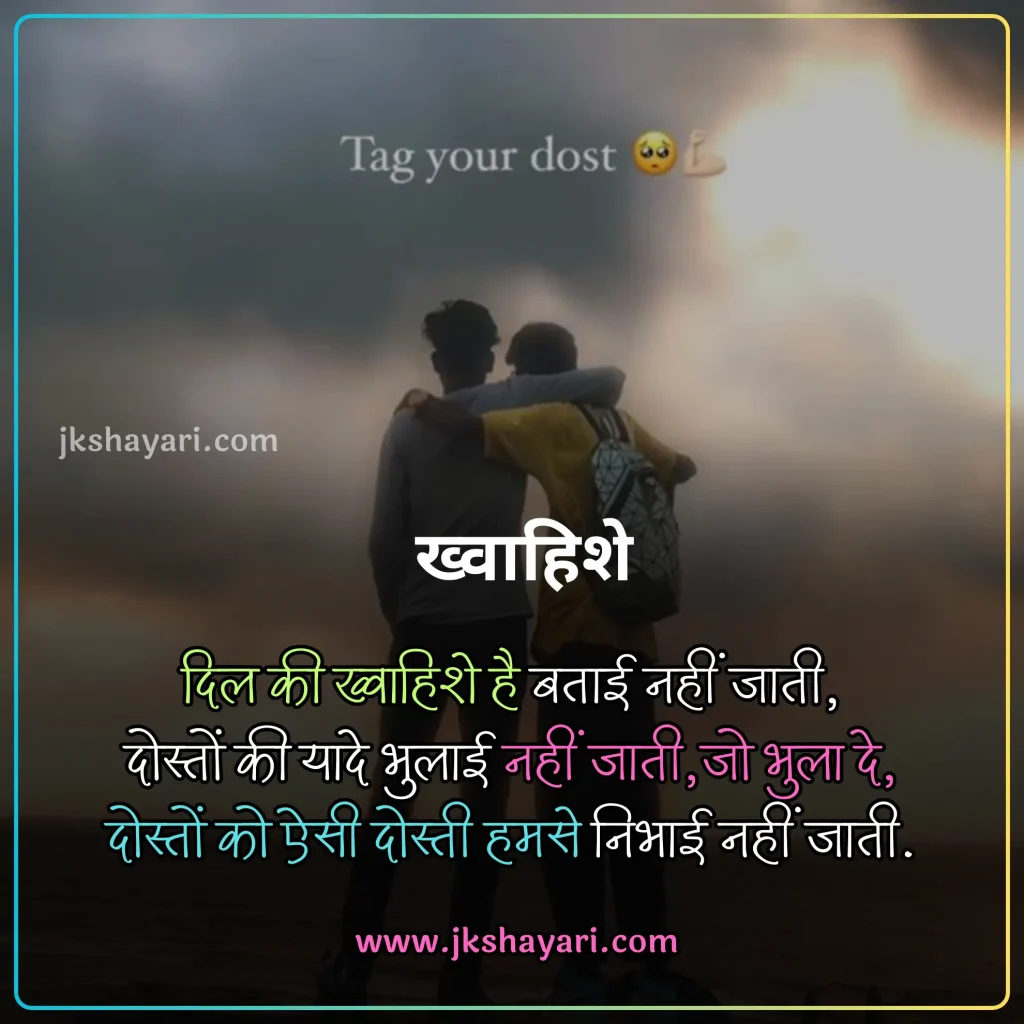 jigri yaar shayari in hindi,
jigri yaar shayari in hindi images,
jigri yaar shayari in english,
jigri yaar shayari in hindi 2 line,
jigri yaar shayari in hindi text,
best jigri yaar shayari in hindi,
jigri yaar shayari hindi,
jigri yaar shayari in hindi for boy,
Jigri Yaar Shayari 2 Line,
jigri yaar shayari in hindi for girl,
jigri yaar shayari,
miss you jigri yaar shayari,
jigri yaar shayari in english hindi,
3 jigri yaar shayari,
Jigri Dost Shayari in hindi,
Jigri Dost Shayari in english,
Jigri Dost Shayari 2 line,
bachpan ke Dost Shayari,
Jigri Dost ke liye Shayari,
jigri dost shayari hindi,
Jigri Dost Shayari,
Friendship Shayari in Hindi,
Best Friend Shayari in Hindi,
Friend Shayari in Hindi,
Friends Shayari in Hindi,
dosti shayari in hindi,
Sacchi Dosti Shayari in Hindi,
sachi dosti shayari in hindi,
Shayari For Friends in Hindi,
heart touching jigri yaar Shayari,
jigri yaar emotional shayari in hindi,
beautiful jigri yaar shayari in hindi,
jigri yaar love Shayari in Hindi,
jigri yaar funny shayari in hindi,
Jigri yaar shayari english,
mere jigri yaar shayari,
Dosti Shayari,
jigri yaar shayari attitude,
2 jigri yaar shayari,
jigri yaar ka shayari
happy birthday jigri yaar shayari,
Jigri Dost Shayari 2 line in hindi,
Jigri Dost par Shayari,
jigri yaar sad Shayari in Hindi,
