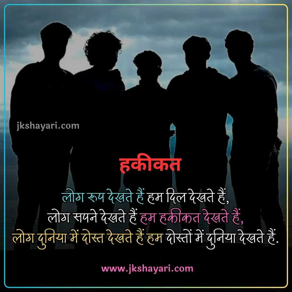 jigri yaar shayari in hindi,
jigri yaar shayari in hindi images,
jigri yaar shayari in english,
jigri yaar shayari in hindi 2 line,
jigri yaar shayari in hindi text,
best jigri yaar shayari in hindi,
jigri yaar shayari hindi,
jigri yaar shayari in hindi for boy,
Jigri Yaar Shayari 2 Line,
jigri yaar shayari in hindi for girl,
jigri yaar shayari,
miss you jigri yaar shayari,
jigri yaar shayari in english hindi,
3 jigri yaar shayari,
Jigri Dost Shayari in hindi,
Jigri Dost Shayari in english,
Jigri Dost Shayari 2 line,
bachpan ke Dost Shayari,
Jigri Dost ke liye Shayari,
jigri dost shayari hindi,
Jigri Dost Shayari,
Friendship Shayari in Hindi,
Best Friend Shayari in Hindi,
Friend Shayari in Hindi,
Friends Shayari in Hindi,
dosti shayari in hindi,
Sacchi Dosti Shayari in Hindi,
sachi dosti shayari in hindi,
Shayari For Friends in Hindi,
heart touching jigri yaar Shayari,
jigri yaar emotional shayari in hindi,
beautiful jigri yaar shayari in hindi,
jigri yaar love Shayari in Hindi,
jigri yaar funny shayari in hindi,
Jigri yaar shayari english,
mere jigri yaar shayari,
Dosti Shayari,
jigri yaar shayari attitude,
2 jigri yaar shayari,
jigri yaar ka shayari
happy birthday jigri yaar shayari,
Jigri Dost Shayari 2 line in hindi,
Jigri Dost par Shayari,
jigri yaar sad Shayari in Hindi,