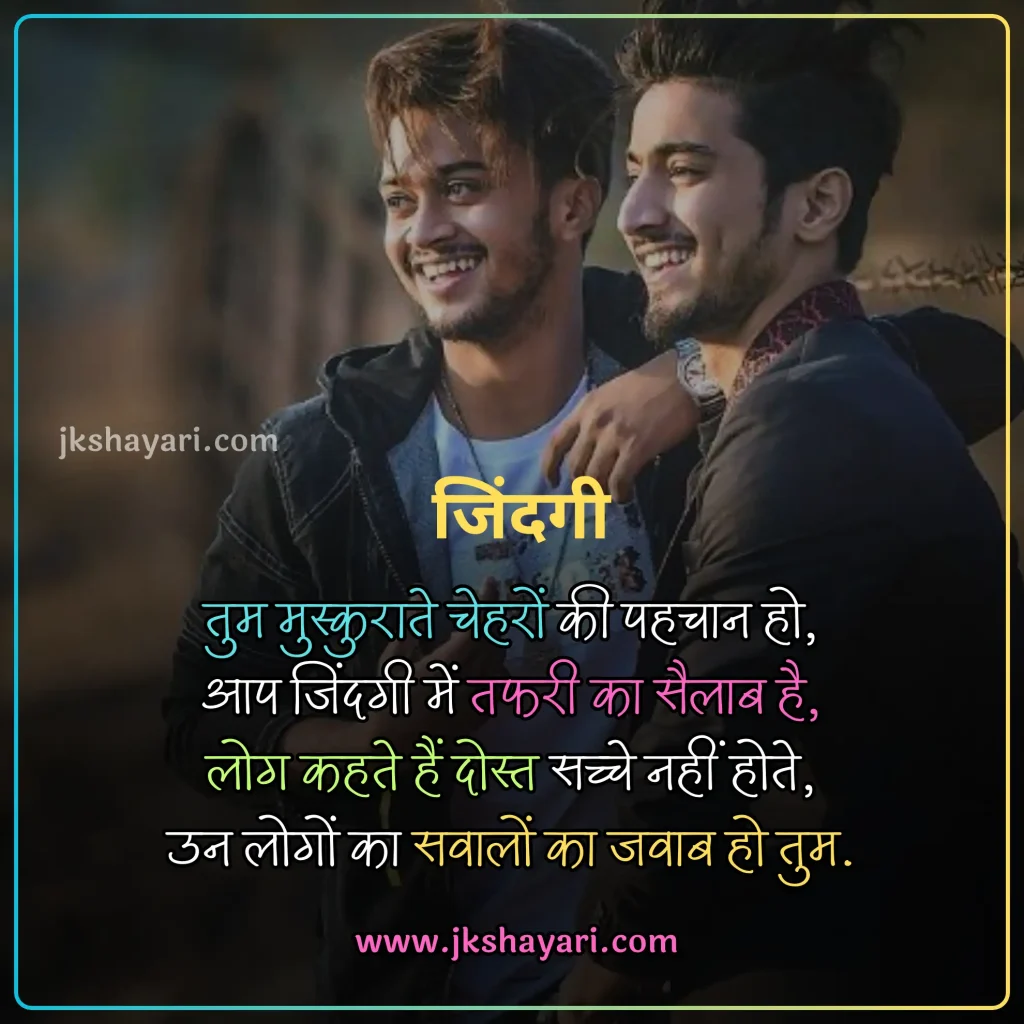 jigri yaar shayari in hindi,
jigri yaar shayari in hindi images,
jigri yaar shayari in english,
jigri yaar shayari in hindi 2 line,
jigri yaar shayari in hindi text,
best jigri yaar shayari in hindi,
jigri yaar shayari hindi,
jigri yaar shayari in hindi for boy,
Jigri Yaar Shayari 2 Line,
jigri yaar shayari in hindi for girl,
jigri yaar shayari,
miss you jigri yaar shayari,
jigri yaar shayari in english hindi,
3 jigri yaar shayari,
Jigri Dost Shayari in hindi,
Jigri Dost Shayari in english,
Jigri Dost Shayari 2 line,
bachpan ke Dost Shayari,
Jigri Dost ke liye Shayari,
jigri dost shayari hindi,
Jigri Dost Shayari,
Friendship Shayari in Hindi,
Best Friend Shayari in Hindi,
Friend Shayari in Hindi,
Friends Shayari in Hindi,
dosti shayari in hindi,
Sacchi Dosti Shayari in Hindi,
sachi dosti shayari in hindi,
Shayari For Friends in Hindi,
heart touching jigri yaar Shayari,
jigri yaar emotional shayari in hindi,
beautiful jigri yaar shayari in hindi,
jigri yaar love Shayari in Hindi,
jigri yaar funny shayari in hindi,
Jigri yaar shayari english,
mere jigri yaar shayari,
Dosti Shayari,
jigri yaar shayari attitude,
2 jigri yaar shayari,
jigri yaar ka shayari
happy birthday jigri yaar shayari,
Jigri Dost Shayari 2 line in hindi,
Jigri Dost par Shayari,
jigri yaar sad Shayari in Hindi,