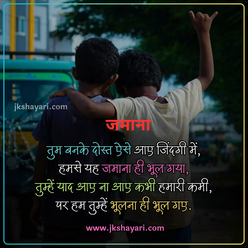 jigri yaar shayari in hindi,
jigri yaar shayari in hindi images,
jigri yaar shayari in english,
jigri yaar shayari in hindi 2 line,
jigri yaar shayari in hindi text,
best jigri yaar shayari in hindi,
jigri yaar shayari hindi,
jigri yaar shayari in hindi for boy,
Jigri Yaar Shayari 2 Line,
jigri yaar shayari in hindi for girl,
jigri yaar shayari,
miss you jigri yaar shayari,
jigri yaar shayari in english hindi,
3 jigri yaar shayari,
Jigri Dost Shayari in hindi,
Jigri Dost Shayari in english,
Jigri Dost Shayari 2 line,
bachpan ke Dost Shayari,
Jigri Dost ke liye Shayari,
jigri dost shayari hindi,
Jigri Dost Shayari,
Friendship Shayari in Hindi,
Best Friend Shayari in Hindi,
Friend Shayari in Hindi,
Friends Shayari in Hindi,
dosti shayari in hindi,
Sacchi Dosti Shayari in Hindi,
sachi dosti shayari in hindi,
Shayari For Friends in Hindi,
heart touching jigri yaar Shayari,
jigri yaar emotional shayari in hindi,
beautiful jigri yaar shayari in hindi,
jigri yaar love Shayari in Hindi,
jigri yaar funny shayari in hindi,
Jigri yaar shayari english,
mere jigri yaar shayari,
Dosti Shayari,
jigri yaar shayari attitude,
2 jigri yaar shayari,
jigri yaar ka shayari
happy birthday jigri yaar shayari,
Jigri Dost Shayari 2 line in hindi,
Jigri Dost par Shayari,
jigri yaar sad Shayari in Hindi,