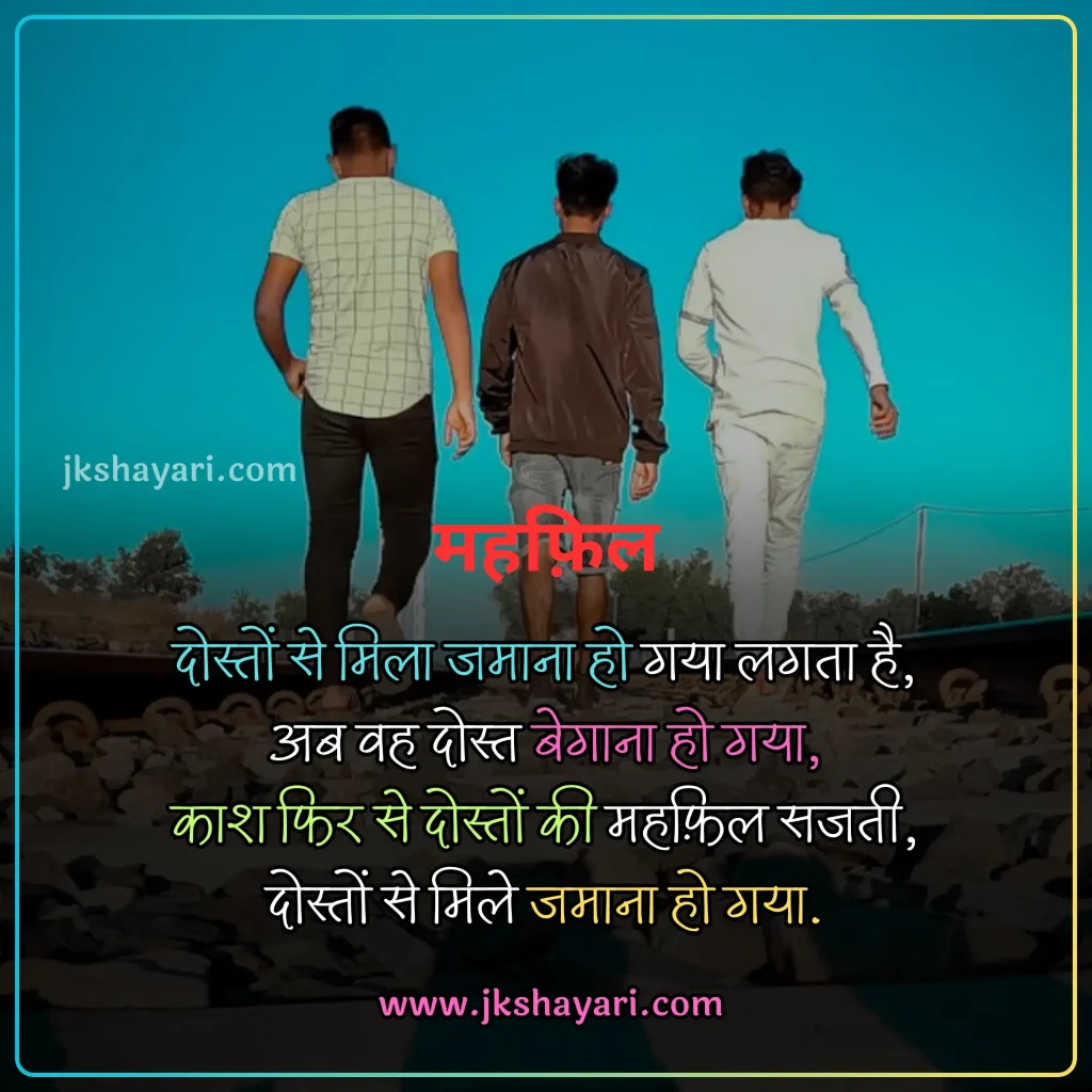 jigri yaar shayari in hindi,
jigri yaar shayari in hindi images,
jigri yaar shayari in english,
jigri yaar shayari in hindi 2 line,
jigri yaar shayari in hindi text,
best jigri yaar shayari in hindi,
jigri yaar shayari hindi,
jigri yaar shayari in hindi for boy,
Jigri Yaar Shayari 2 Line,
jigri yaar shayari in hindi for girl,
jigri yaar shayari,
miss you jigri yaar shayari,
jigri yaar shayari in english hindi,
3 jigri yaar shayari,
Jigri Dost Shayari in hindi,
Jigri Dost Shayari in english,
Jigri Dost Shayari 2 line,
bachpan ke Dost Shayari,
Jigri Dost ke liye Shayari,
jigri dost shayari hindi,
Jigri Dost Shayari,
Friendship Shayari in Hindi,
Best Friend Shayari in Hindi,
Friend Shayari in Hindi,
Friends Shayari in Hindi,
dosti shayari in hindi,
Sacchi Dosti Shayari in Hindi,
sachi dosti shayari in hindi,
Shayari For Friends in Hindi,
heart touching jigri yaar Shayari,
jigri yaar emotional shayari in hindi,
beautiful jigri yaar shayari in hindi,
jigri yaar love Shayari in Hindi,
jigri yaar funny shayari in hindi,
Jigri yaar shayari english,
mere jigri yaar shayari,
Dosti Shayari,
jigri yaar shayari attitude,
2 jigri yaar shayari,
jigri yaar ka shayari
happy birthday jigri yaar shayari,
Jigri Dost Shayari 2 line in hindi,
Jigri Dost par Shayari,
jigri yaar sad Shayari in Hindi,