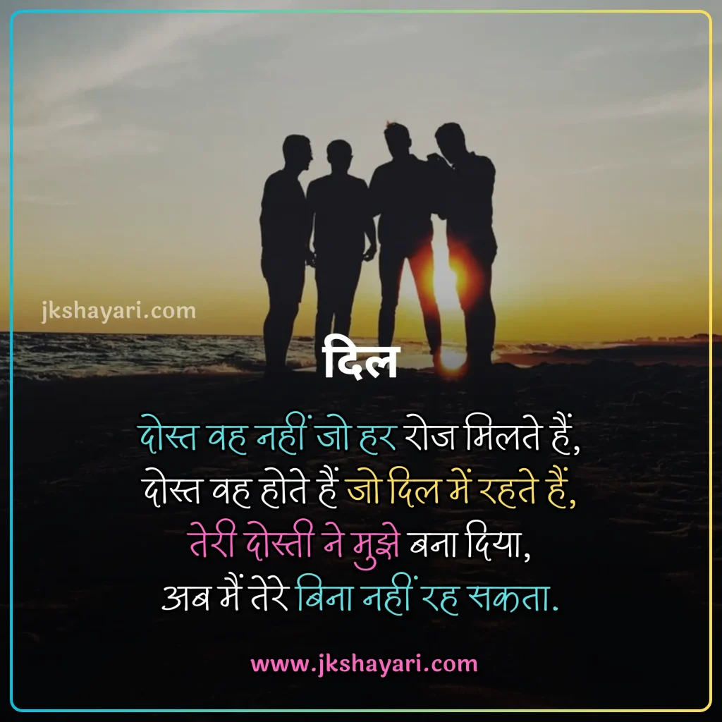 jigri yaar shayari in hindi,
jigri yaar shayari in hindi images,
jigri yaar shayari in english,
jigri yaar shayari in hindi 2 line,
jigri yaar shayari in hindi text,
best jigri yaar shayari in hindi,
jigri yaar shayari hindi,
jigri yaar shayari in hindi for boy,
Jigri Yaar Shayari 2 Line,
jigri yaar shayari in hindi for girl,
jigri yaar shayari,
miss you jigri yaar shayari,
jigri yaar shayari in english hindi,
3 jigri yaar shayari,
Jigri Dost Shayari in hindi,
Jigri Dost Shayari in english,
Jigri Dost Shayari 2 line,
bachpan ke Dost Shayari,
Jigri Dost ke liye Shayari,
jigri dost shayari hindi,
Jigri Dost Shayari,
Friendship Shayari in Hindi,
Best Friend Shayari in Hindi,
Friend Shayari in Hindi,
Friends Shayari in Hindi,
dosti shayari in hindi,
Sacchi Dosti Shayari in Hindi,
sachi dosti shayari in hindi,
Shayari For Friends in Hindi,
heart touching jigri yaar Shayari,
jigri yaar emotional shayari in hindi,
beautiful jigri yaar shayari in hindi,
jigri yaar love Shayari in Hindi,
jigri yaar funny shayari in hindi,
Jigri yaar shayari english,
mere jigri yaar shayari,
Dosti Shayari,
jigri yaar shayari attitude,
2 jigri yaar shayari,
jigri yaar ka shayari
happy birthday jigri yaar shayari,
Jigri Dost Shayari 2 line in hindi,
Jigri Dost par Shayari,
jigri yaar sad Shayari in Hindi,