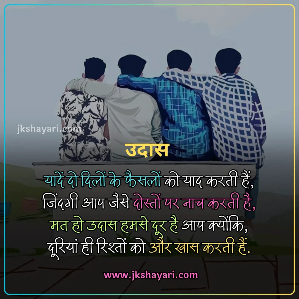 jigri yaar shayari in hindi,
jigri yaar shayari in hindi images,
jigri yaar shayari in english,
jigri yaar shayari in hindi 2 line,
jigri yaar shayari in hindi text,
best jigri yaar shayari in hindi,
jigri yaar shayari hindi,
jigri yaar shayari in hindi for boy,
Jigri Yaar Shayari 2 Line,
jigri yaar shayari in hindi for girl,
jigri yaar shayari,
miss you jigri yaar shayari,
jigri yaar shayari in english hindi,
3 jigri yaar shayari,
Jigri Dost Shayari in hindi,
Jigri Dost Shayari in english,
Jigri Dost Shayari 2 line,
bachpan ke Dost Shayari,
Jigri Dost ke liye Shayari,
jigri dost shayari hindi,
Jigri Dost Shayari,
Friendship Shayari in Hindi,
Best Friend Shayari in Hindi,
Friend Shayari in Hindi,
Friends Shayari in Hindi,
dosti shayari in hindi,
Sacchi Dosti Shayari in Hindi,
sachi dosti shayari in hindi,
Shayari For Friends in Hindi,
heart touching jigri yaar Shayari,
jigri yaar emotional shayari in hindi,
beautiful jigri yaar shayari in hindi,
jigri yaar love Shayari in Hindi,
jigri yaar funny shayari in hindi,
Jigri yaar shayari english,
mere jigri yaar shayari,
Dosti Shayari,
jigri yaar shayari attitude,
2 jigri yaar shayari,
jigri yaar ka shayari
happy birthday jigri yaar shayari,
Jigri Dost Shayari 2 line in hindi,
Jigri Dost par Shayari,
jigri yaar sad Shayari in Hindi,
