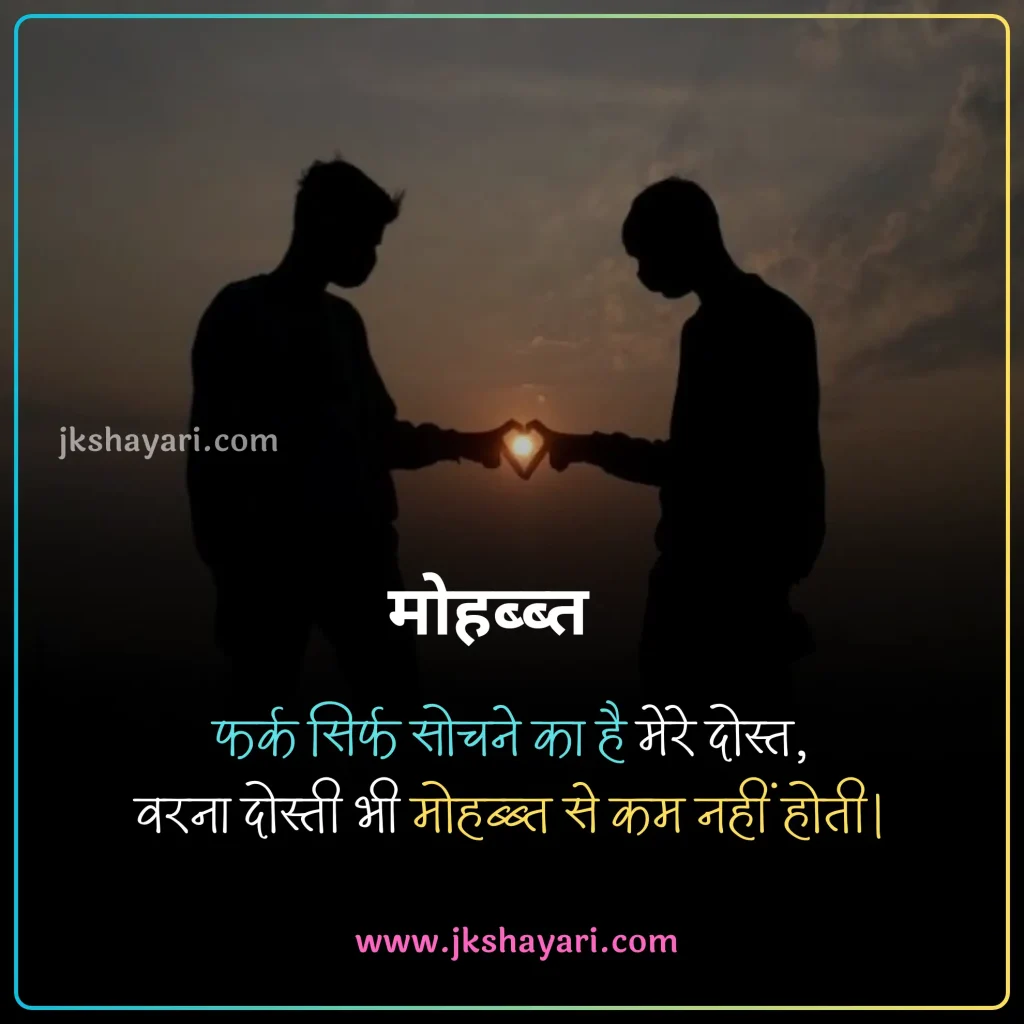 jigri yaar shayari in hindi,
jigri yaar shayari in hindi images,
jigri yaar shayari in english,
jigri yaar shayari in hindi 2 line,
jigri yaar shayari in hindi text,
best jigri yaar shayari in hindi,
jigri yaar shayari hindi,
jigri yaar shayari in hindi for boy,
Jigri Yaar Shayari 2 Line,
jigri yaar shayari in hindi for girl,
jigri yaar shayari,
miss you jigri yaar shayari,
jigri yaar shayari in english hindi,
3 jigri yaar shayari,
Jigri Dost Shayari in hindi,
Jigri Dost Shayari in english,
Jigri Dost Shayari 2 line,
bachpan ke Dost Shayari,
Jigri Dost ke liye Shayari,
jigri dost shayari hindi,
Jigri Dost Shayari,
Friendship Shayari in Hindi,
Best Friend Shayari in Hindi,
Friend Shayari in Hindi,
Friends Shayari in Hindi,
dosti shayari in hindi,
Sacchi Dosti Shayari in Hindi,
sachi dosti shayari in hindi,
Shayari For Friends in Hindi,
heart touching jigri yaar Shayari,
jigri yaar emotional shayari in hindi,
beautiful jigri yaar shayari in hindi,
jigri yaar love Shayari in Hindi,
jigri yaar funny shayari in hindi,
Jigri yaar shayari english,
mere jigri yaar shayari,
Dosti Shayari,
jigri yaar shayari attitude,
2 jigri yaar shayari,
jigri yaar ka shayari
happy birthday jigri yaar shayari,
Jigri Dost Shayari 2 line in hindi,
Jigri Dost par Shayari,
jigri yaar sad Shayari in Hindi,