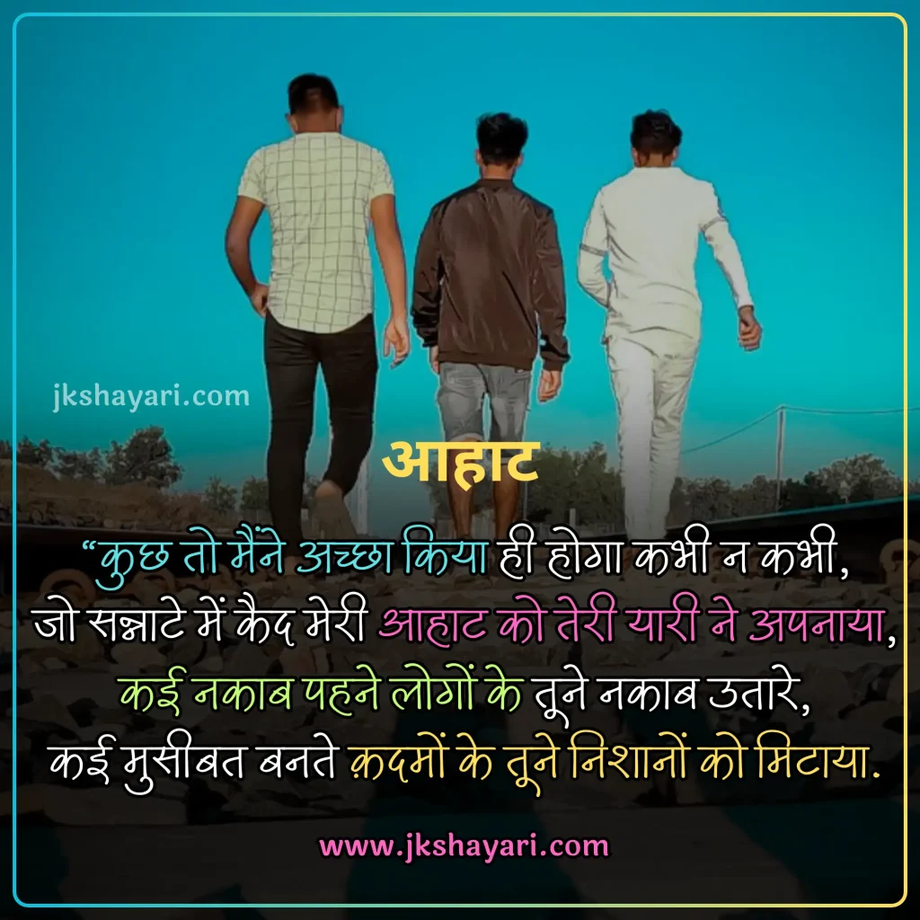 jigri yaar shayari in hindi,
jigri yaar shayari in hindi images,
jigri yaar shayari in english,
jigri yaar shayari in hindi 2 line,
jigri yaar shayari in hindi text,
best jigri yaar shayari in hindi,
jigri yaar shayari hindi,
jigri yaar shayari in hindi for boy,
Jigri Yaar Shayari 2 Line,
jigri yaar shayari in hindi for girl,
jigri yaar shayari,
miss you jigri yaar shayari,
jigri yaar shayari in english hindi,
3 jigri yaar shayari,
Jigri Dost Shayari in hindi,
Jigri Dost Shayari in english,
Jigri Dost Shayari 2 line,
bachpan ke Dost Shayari,
Jigri Dost ke liye Shayari,
jigri dost shayari hindi,
Jigri Dost Shayari,
Friendship Shayari in Hindi,
Best Friend Shayari in Hindi,
Friend Shayari in Hindi,
Friends Shayari in Hindi,
dosti shayari in hindi,
Sacchi Dosti Shayari in Hindi,
sachi dosti shayari in hindi,
Shayari For Friends in Hindi,
heart touching jigri yaar Shayari,
jigri yaar emotional shayari in hindi,
beautiful jigri yaar shayari in hindi,
jigri yaar love Shayari in Hindi,
jigri yaar funny shayari in hindi,
Jigri yaar shayari english,
mere jigri yaar shayari,
Dosti Shayari,
jigri yaar shayari attitude,
2 jigri yaar shayari,
jigri yaar ka shayari
happy birthday jigri yaar shayari,
Jigri Dost Shayari 2 line in hindi,
Jigri Dost par Shayari,
jigri yaar sad Shayari in Hindi,