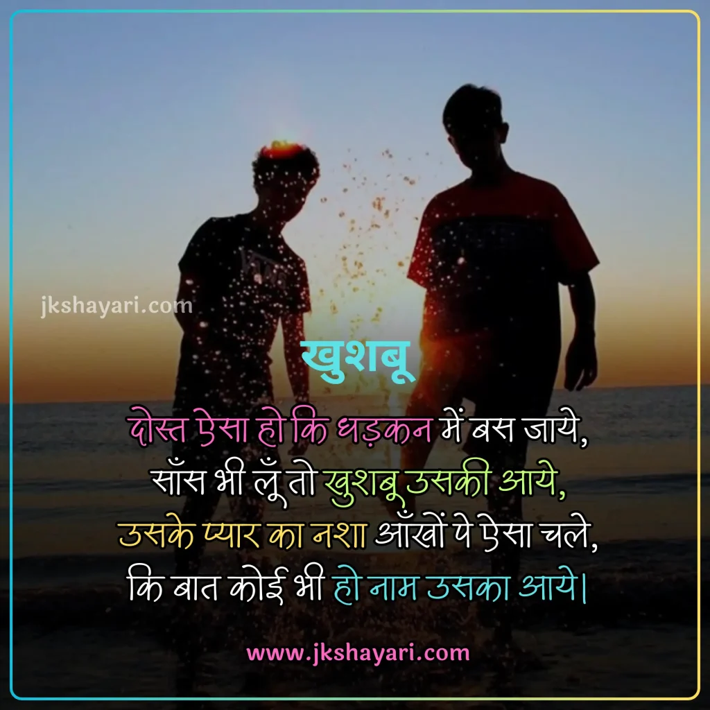 jigri yaar shayari in hindi,
jigri yaar shayari in hindi images,
jigri yaar shayari in english,
jigri yaar shayari in hindi 2 line,
jigri yaar shayari in hindi text,
best jigri yaar shayari in hindi,
jigri yaar shayari hindi,
jigri yaar shayari in hindi for boy,
Jigri Yaar Shayari 2 Line,
jigri yaar shayari in hindi for girl,
jigri yaar shayari,
miss you jigri yaar shayari,
jigri yaar shayari in english hindi,
3 jigri yaar shayari,
Jigri Dost Shayari in hindi,
Jigri Dost Shayari in english,
Jigri Dost Shayari 2 line,
bachpan ke Dost Shayari,
Jigri Dost ke liye Shayari,
jigri dost shayari hindi,
Jigri Dost Shayari,
Friendship Shayari in Hindi,
Best Friend Shayari in Hindi,
Friend Shayari in Hindi,
Friends Shayari in Hindi,
dosti shayari in hindi,
Sacchi Dosti Shayari in Hindi,
sachi dosti shayari in hindi,
Shayari For Friends in Hindi,
heart touching jigri yaar Shayari,
jigri yaar emotional shayari in hindi,
beautiful jigri yaar shayari in hindi,
jigri yaar love Shayari in Hindi,
jigri yaar funny shayari in hindi,
Jigri yaar shayari english,
mere jigri yaar shayari,
Dosti Shayari,
jigri yaar shayari attitude,
2 jigri yaar shayari,
jigri yaar ka shayari
happy birthday jigri yaar shayari,
Jigri Dost Shayari 2 line in hindi,
Jigri Dost par Shayari,
jigri yaar sad Shayari in Hindi,