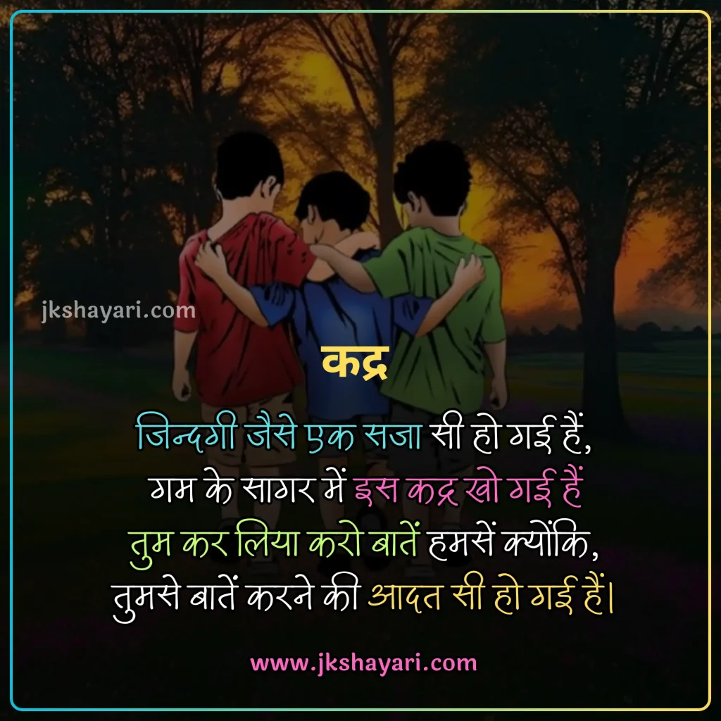 jigri yaar shayari in hindi,
jigri yaar shayari in hindi images,
jigri yaar shayari in english,
jigri yaar shayari in hindi 2 line,
jigri yaar shayari in hindi text,
best jigri yaar shayari in hindi,
jigri yaar shayari hindi,
jigri yaar shayari in hindi for boy,
Jigri Yaar Shayari 2 Line,
jigri yaar shayari in hindi for girl,
jigri yaar shayari,
miss you jigri yaar shayari,
jigri yaar shayari in english hindi,
3 jigri yaar shayari,
Jigri Dost Shayari in hindi,
Jigri Dost Shayari in english,
Jigri Dost Shayari 2 line,
bachpan ke Dost Shayari,
Jigri Dost ke liye Shayari,
jigri dost shayari hindi,
Jigri Dost Shayari,
Friendship Shayari in Hindi,
Best Friend Shayari in Hindi,
Friend Shayari in Hindi,
Friends Shayari in Hindi,
dosti shayari in hindi,
Sacchi Dosti Shayari in Hindi,
sachi dosti shayari in hindi,
Shayari For Friends in Hindi,
heart touching jigri yaar Shayari,
jigri yaar emotional shayari in hindi,
beautiful jigri yaar shayari in hindi,
jigri yaar love Shayari in Hindi,
jigri yaar funny shayari in hindi,
Jigri yaar shayari english,
mere jigri yaar shayari,
Dosti Shayari,
jigri yaar shayari attitude,
2 jigri yaar shayari,
jigri yaar ka shayari
happy birthday jigri yaar shayari,
Jigri Dost Shayari 2 line in hindi,
Jigri Dost par Shayari,
jigri yaar sad Shayari in Hindi,