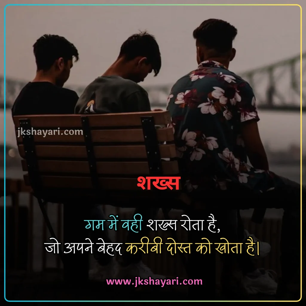 jigri yaar shayari in hindi,
jigri yaar shayari in hindi images,
jigri yaar shayari in english,
jigri yaar shayari in hindi 2 line,
jigri yaar shayari in hindi text,
best jigri yaar shayari in hindi,
jigri yaar shayari hindi,
jigri yaar shayari in hindi for boy,
Jigri Yaar Shayari 2 Line,
jigri yaar shayari in hindi for girl,
jigri yaar shayari,
miss you jigri yaar shayari,
jigri yaar shayari in english hindi,
3 jigri yaar shayari,
Jigri Dost Shayari in hindi,
Jigri Dost Shayari in english,
Jigri Dost Shayari 2 line,
bachpan ke Dost Shayari,
Jigri Dost ke liye Shayari,
jigri dost shayari hindi,
Jigri Dost Shayari,
Friendship Shayari in Hindi,
Best Friend Shayari in Hindi,
Friend Shayari in Hindi,
Friends Shayari in Hindi,
dosti shayari in hindi,
Sacchi Dosti Shayari in Hindi,
sachi dosti shayari in hindi,
Shayari For Friends in Hindi,
heart touching jigri yaar Shayari,
jigri yaar emotional shayari in hindi,
beautiful jigri yaar shayari in hindi,
jigri yaar love Shayari in Hindi,
jigri yaar funny shayari in hindi,
Jigri yaar shayari english,
mere jigri yaar shayari,
Dosti Shayari,
jigri yaar shayari attitude,
2 jigri yaar shayari,
jigri yaar ka shayari
happy birthday jigri yaar shayari,
Jigri Dost Shayari 2 line in hindi,
Jigri Dost par Shayari,
jigri yaar sad Shayari in Hindi,