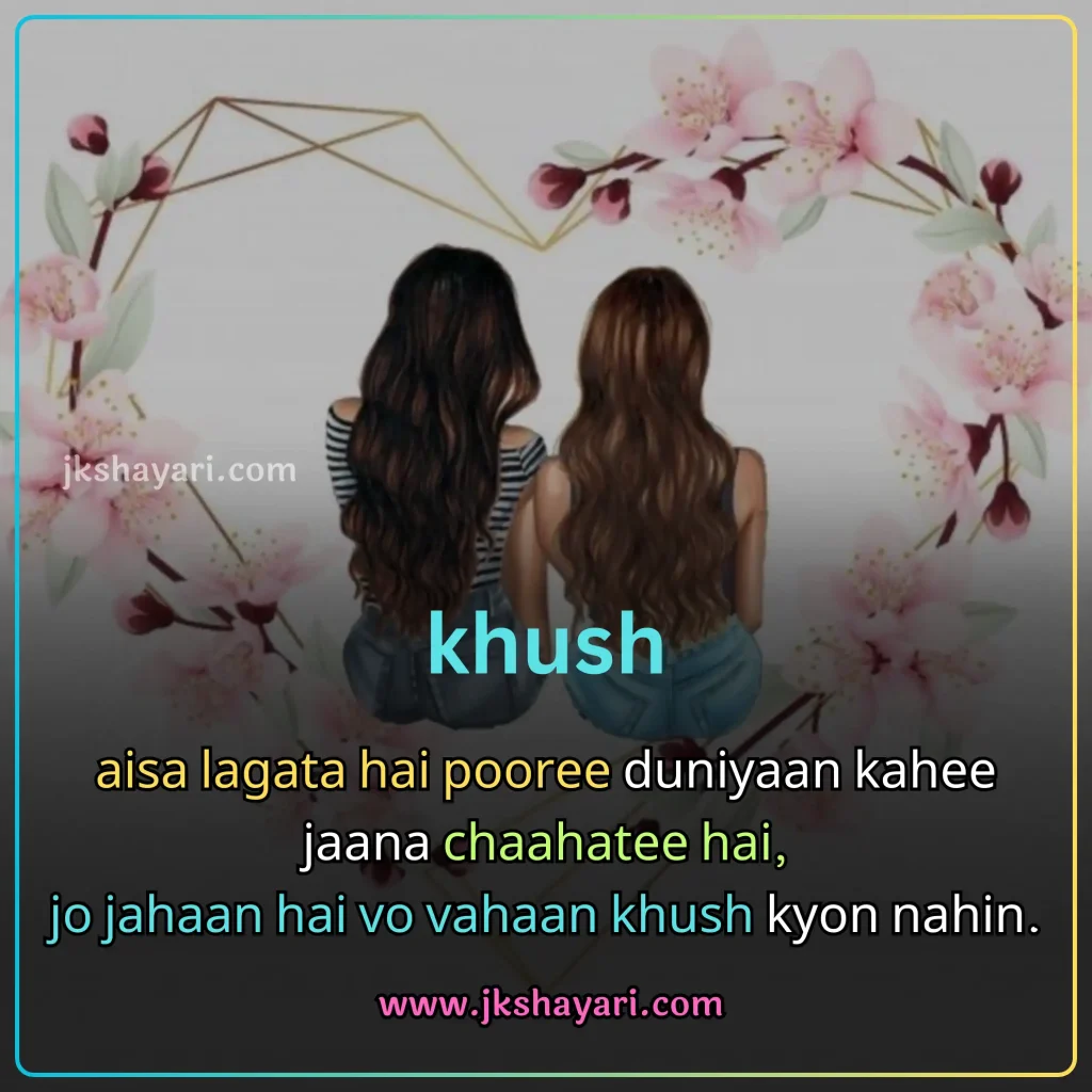 Sister Shayari in English,
Sister Shayari in English images,
beautiful words for my sister,
Sisters Love Shayari in English,
Heart Touching Sister Shayari,
Sister Shayari in English 2 line,
sister ke liye best line in english,
Sisters Love Shayari in Hindi English,
Best Sister Shayari in English,
Bhai Behan Shayari in English,
Sister Shayari in Hindi English,
Happy Sister Day Shayari in English,
New Sister Shayari in English,
Sister Shayari in English Hindi,
Sister Shayari in Hindi,
Happy Sister Day Shayari,
Sister Shayari 2 Line,
Heart Touching lines for Sister in English,
Beautiful Sister Shayari in English,
Sister Funny Shayari in English,
Sister Sad Shayari in English,
sister love shayari,
Emotional Sister Shayari in English,
sister par shayari,
sister quotes in English,
Two Line Sister Shayari in English,
shayari for sister in English,
sister ke liye shayari,
Sister Shayari,
Badi Behan Ke Liye Shayari,
Sister Shayari English,
Sister Shayari English Mein,
Sister Shayari 2 Line in English,
Shayari on Sister,
sister love shayari in hindi,
