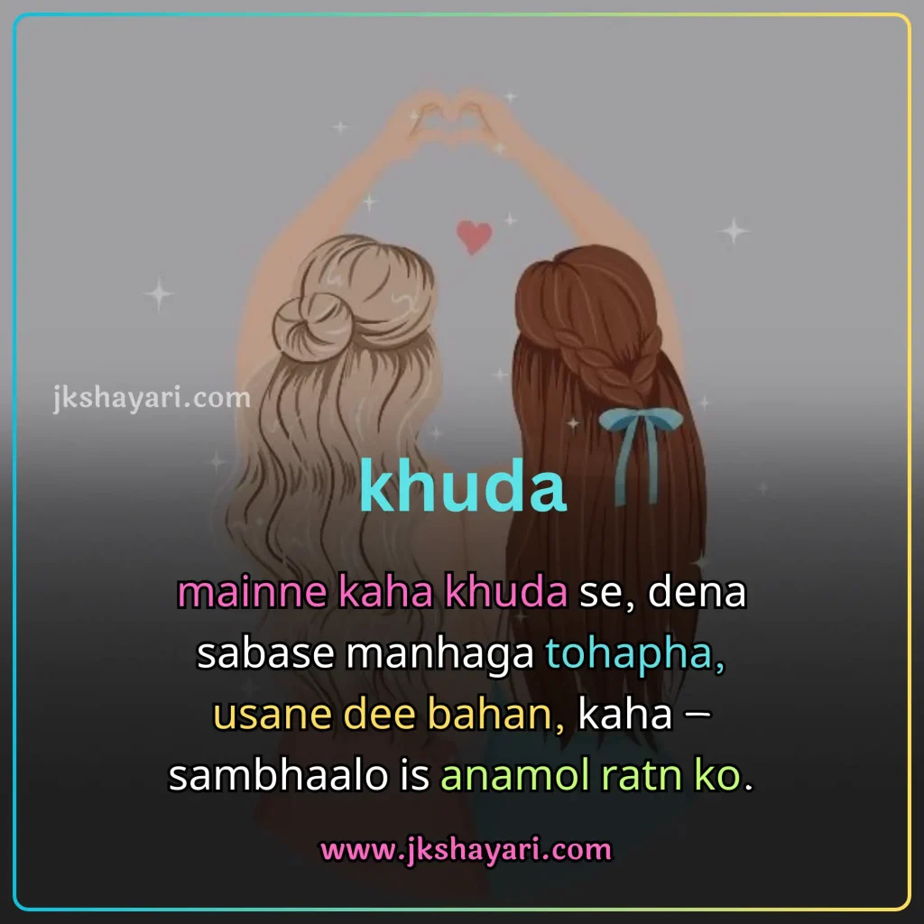 Sister Shayari in English,
Sister Shayari in English images,
beautiful words for my sister,
Sisters Love Shayari in English,
Heart Touching Sister Shayari,
Sister Shayari in English 2 line,
sister ke liye best line in english,
Sisters Love Shayari in Hindi English,
Best Sister Shayari in English,
Bhai Behan Shayari in English,
Sister Shayari in Hindi English,
Happy Sister Day Shayari in English,
New Sister Shayari in English,
Sister Shayari in English Hindi,
Sister Shayari in Hindi,
Happy Sister Day Shayari,
Sister Shayari 2 Line,
Heart Touching lines for Sister in English,
Beautiful Sister Shayari in English,
Sister Funny Shayari in English,
Sister Sad Shayari in English,
sister love shayari,
Emotional Sister Shayari in English,
sister par shayari,
sister quotes in English,
Two Line Sister Shayari in English,
shayari for sister in English,
sister ke liye shayari,
Sister Shayari,
Badi Behan Ke Liye Shayari,
Sister Shayari English,
Sister Shayari English Mein,
Sister Shayari 2 Line in English,
Shayari on Sister,
sister love shayari in hindi,