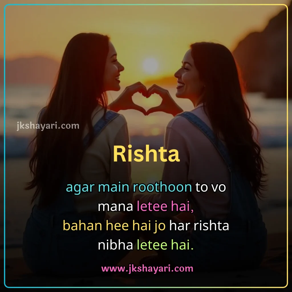 Sister Shayari in English,
Sister Shayari in English images,
beautiful words for my sister,
Sisters Love Shayari in English,
Heart Touching Sister Shayari,
Sister Shayari in English 2 line,
sister ke liye best line in english,
Sisters Love Shayari in Hindi English,
Best Sister Shayari in English,
Bhai Behan Shayari in English,
Sister Shayari in Hindi English,
Happy Sister Day Shayari in English,
New Sister Shayari in English,
Sister Shayari in English Hindi,
Sister Shayari in Hindi,
Happy Sister Day Shayari,
Sister Shayari 2 Line,
Heart Touching lines for Sister in English,
Beautiful Sister Shayari in English,
Sister Funny Shayari in English,
Sister Sad Shayari in English,
sister love shayari,
Emotional Sister Shayari in English,
sister par shayari,
sister quotes in English,
Two Line Sister Shayari in English,
shayari for sister in English,
sister ke liye shayari,
Sister Shayari,
Badi Behan Ke Liye Shayari,
Sister Shayari English,
Sister Shayari English Mein,
Sister Shayari 2 Line in English,
Shayari on Sister,
sister love shayari in hindi,
