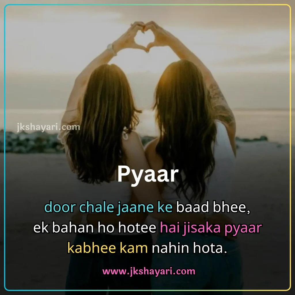 Sister Shayari in English,
Sister Shayari in English images,
beautiful words for my sister,
Sisters Love Shayari in English,
Heart Touching Sister Shayari,
Sister Shayari in English 2 line,
sister ke liye best line in english,
Sisters Love Shayari in Hindi English,
Best Sister Shayari in English,
Bhai Behan Shayari in English,
Sister Shayari in Hindi English,
Happy Sister Day Shayari in English,
New Sister Shayari in English,
Sister Shayari in English Hindi,
Sister Shayari in Hindi,
Happy Sister Day Shayari,
Sister Shayari 2 Line,
Heart Touching lines for Sister in English,
Beautiful Sister Shayari in English,
Sister Funny Shayari in English,
Sister Sad Shayari in English,
sister love shayari,
Emotional Sister Shayari in English,
sister par shayari,
sister quotes in English,
Two Line Sister Shayari in English,
shayari for sister in English,
sister ke liye shayari,
Sister Shayari,
Badi Behan Ke Liye Shayari,
Sister Shayari English,
Sister Shayari English Mein,
Sister Shayari 2 Line in English,
Shayari on Sister,
sister love shayari in hindi,
