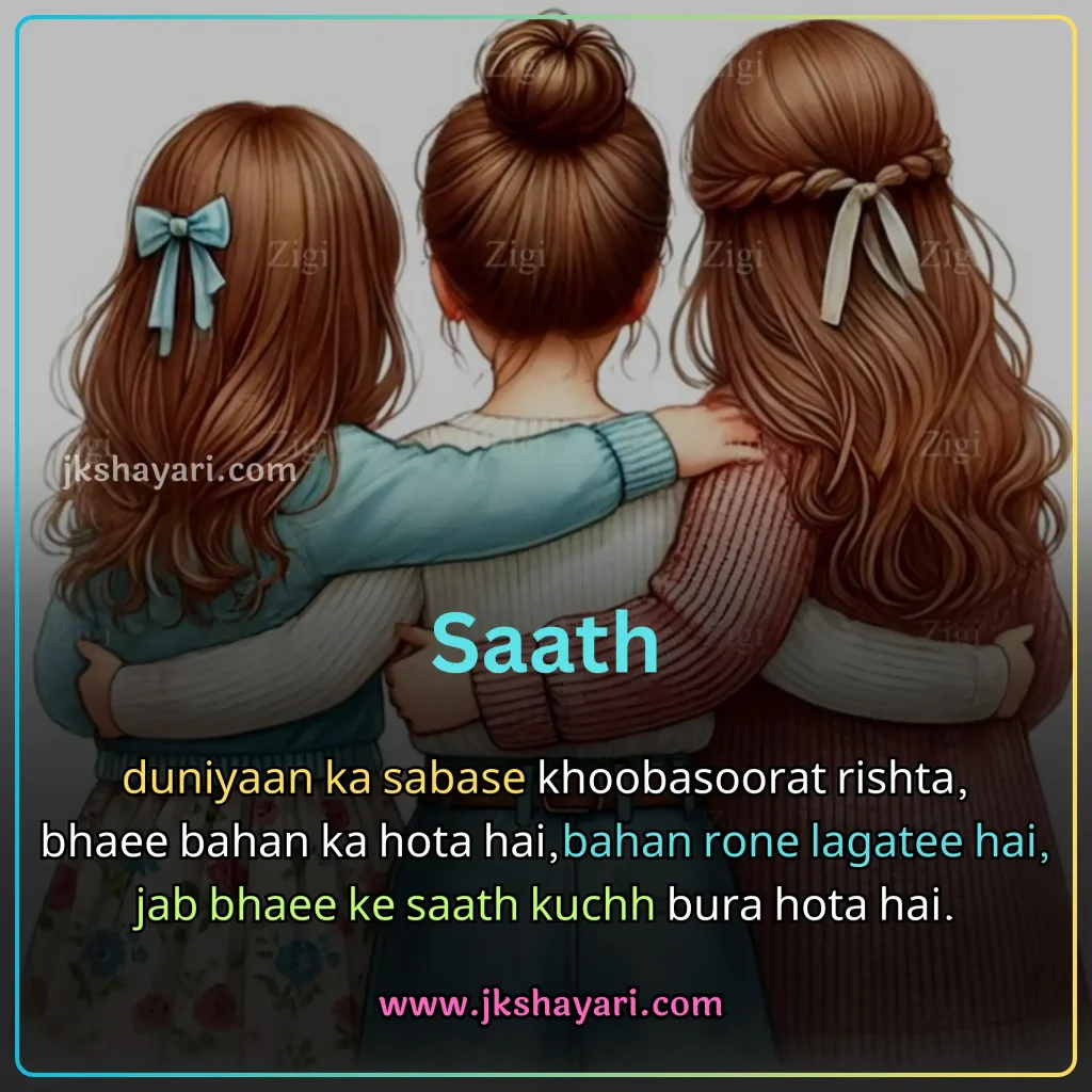 Sister Shayari in English,
Sister Shayari in English images,
beautiful words for my sister,
Sisters Love Shayari in English,
Heart Touching Sister Shayari,
Sister Shayari in English 2 line,
sister ke liye best line in english,
Sisters Love Shayari in Hindi English,
Best Sister Shayari in English,
Bhai Behan Shayari in English,
Sister Shayari in Hindi English,
Happy Sister Day Shayari in English,
New Sister Shayari in English,
Sister Shayari in English Hindi,
Sister Shayari in Hindi,
Happy Sister Day Shayari,
Sister Shayari 2 Line,
Heart Touching lines for Sister in English,
Beautiful Sister Shayari in English,
Sister Funny Shayari in English,
Sister Sad Shayari in English,
sister love shayari,
Emotional Sister Shayari in English,
sister par shayari,
sister quotes in English,
Two Line Sister Shayari in English,
shayari for sister in English,
sister ke liye shayari,
Sister Shayari,
Badi Behan Ke Liye Shayari,
Sister Shayari English,
Sister Shayari English Mein,
Sister Shayari 2 Line in English,
Shayari on Sister,
sister love shayari in hindi,