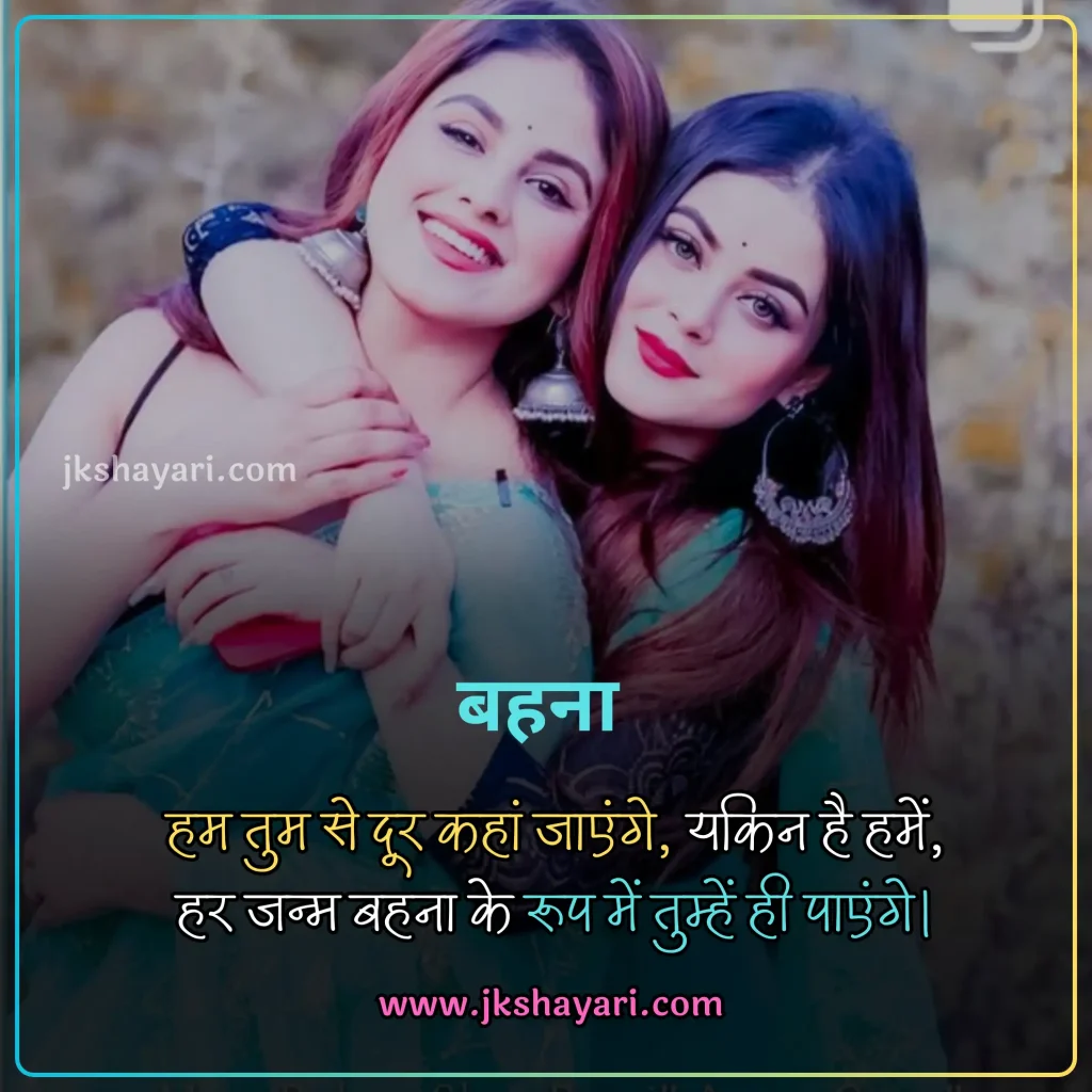 Sister Shayari in Hindi,
New Sister Shayari in Hindi,
Sister Shayari in English,
Happy Sister Day Shayari in Hindi,
Sister Shayari in Hindi images,
Bhai Behan Shayari in Hindi,
Best Sister Shayari in Hindi,
Sister Sad Shayari in Hindi,
beautiful words for my sister,
Happy Sister Day Shayari,
Sister Shayari in Hindi 2 Line,
Heart Touching lines for Sister in Hindi,
Sister Shayari 2 Line,
Sister Ke Liye Best Line in Hindi,
sister ke liye shayari,
Sister Shayari in English Hindi,
sister ke liye best line in english,
Badi Behan Ke Liye Shayari,
Sister Shayari in English 2 line,
sister love shayari in hindi,
sister par shayari,
sister quotes in hindi,
Two Line Sister Shayari in Hindi,
shayari for sister in hindi,
sister love shayari,
Beautiful Sister Shayari in Hindi,
Sister Funny Shayari in Hindi,
Sister Shayari Hindi,
Sister Shayari Hindi Mein,
Sister Shayari  2 Line in Hindi,
Sister Shayari in Hindi English,
Bhai Behan Ke Liye Shayari,
Sister Shayari Collection in Hindi,
behan ke liye shayari,
Sister Shayari,
Shayari on Sister,
Hindi Shayari on Sister,
Sister Hindi Shayari,
Emotional Sister Shayari in Hindi,