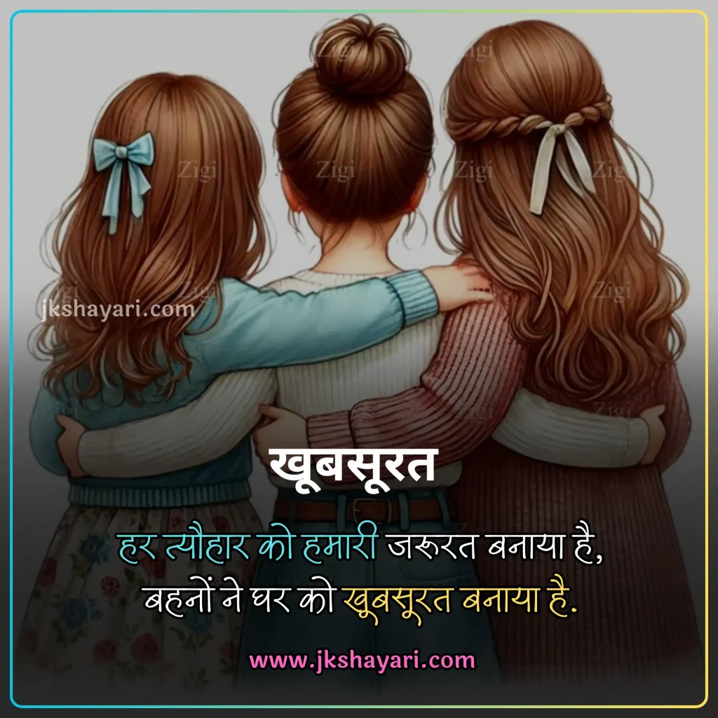 Sister Shayari in Hindi,
New Sister Shayari in Hindi,
Sister Shayari in English,
Happy Sister Day Shayari in Hindi,
Sister Shayari in Hindi images,
Bhai Behan Shayari in Hindi,
Best Sister Shayari in Hindi,
Sister Sad Shayari in Hindi,
beautiful words for my sister,
Happy Sister Day Shayari,
Sister Shayari in Hindi 2 Line,
Heart Touching lines for Sister in Hindi,
Sister Shayari 2 Line,
Sister Ke Liye Best Line in Hindi,
sister ke liye shayari,
Sister Shayari in English Hindi,
sister ke liye best line in english,
Badi Behan Ke Liye Shayari,
Sister Shayari in English 2 line,
sister love shayari in hindi,
sister par shayari,
sister quotes in hindi,
Two Line Sister Shayari in Hindi,
shayari for sister in hindi,
sister love shayari,
Beautiful Sister Shayari in Hindi,
Sister Funny Shayari in Hindi,
Sister Shayari Hindi,
Sister Shayari Hindi Mein,
Sister Shayari  2 Line in Hindi,
Sister Shayari in Hindi English,
Bhai Behan Ke Liye Shayari,
Sister Shayari Collection in Hindi,
behan ke liye shayari,
Sister Shayari,
Shayari on Sister,
Hindi Shayari on Sister,
Sister Hindi Shayari,
Emotional Sister Shayari in Hindi,
