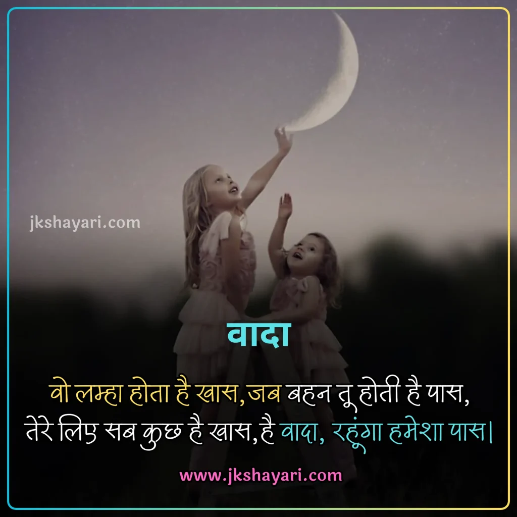 Sister Shayari in Hindi,
New Sister Shayari in Hindi,
Sister Shayari in English,
Happy Sister Day Shayari in Hindi,
Sister Shayari in Hindi images,
Bhai Behan Shayari in Hindi,
Best Sister Shayari in Hindi,
Sister Sad Shayari in Hindi,
beautiful words for my sister,
Happy Sister Day Shayari,
Sister Shayari in Hindi 2 Line,
Heart Touching lines for Sister in Hindi,
Sister Shayari 2 Line,
Sister Ke Liye Best Line in Hindi,
sister ke liye shayari,
Sister Shayari in English Hindi,
sister ke liye best line in english,
Badi Behan Ke Liye Shayari,
Sister Shayari in English 2 line,
sister love shayari in hindi,
sister par shayari,
sister quotes in hindi,
Two Line Sister Shayari in Hindi,
shayari for sister in hindi,
sister love shayari,
Beautiful Sister Shayari in Hindi,
Sister Funny Shayari in Hindi,
Sister Shayari Hindi,
Sister Shayari Hindi Mein,
Sister Shayari  2 Line in Hindi,
Sister Shayari in Hindi English,
Bhai Behan Ke Liye Shayari,
Sister Shayari Collection in Hindi,
behan ke liye shayari,
Sister Shayari,
Shayari on Sister,
Hindi Shayari on Sister,
Sister Hindi Shayari,
Emotional Sister Shayari in Hindi,