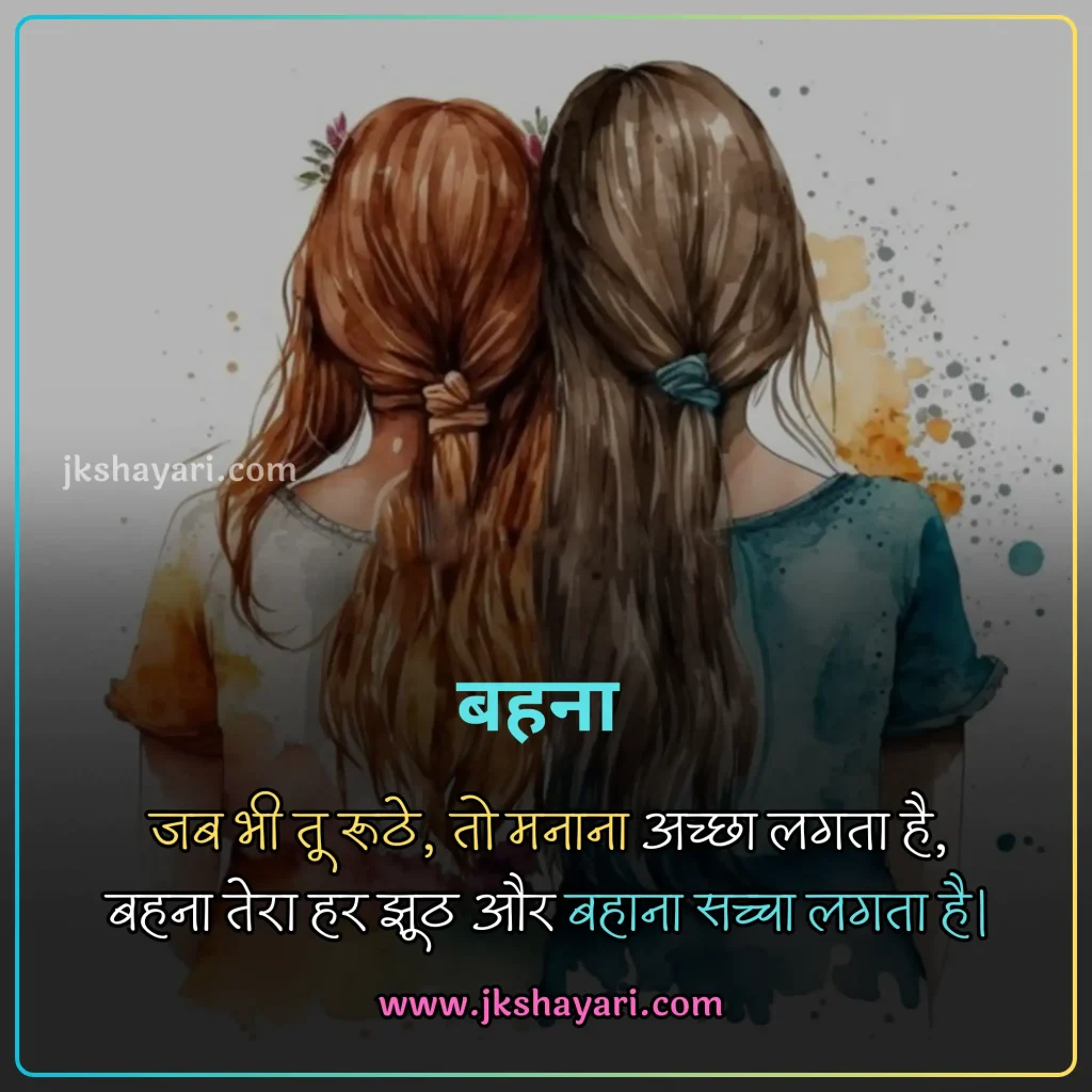 Sister Shayari in Hindi,
New Sister Shayari in Hindi,
Sister Shayari in English,
Happy Sister Day Shayari in Hindi,
Sister Shayari in Hindi images,
Bhai Behan Shayari in Hindi,
Best Sister Shayari in Hindi,
Sister Sad Shayari in Hindi,
beautiful words for my sister,
Happy Sister Day Shayari,
Sister Shayari in Hindi 2 Line,
Heart Touching lines for Sister in Hindi,
Sister Shayari 2 Line,
Sister Ke Liye Best Line in Hindi,
sister ke liye shayari,
Sister Shayari in English Hindi,
sister ke liye best line in english,
Badi Behan Ke Liye Shayari,
Sister Shayari in English 2 line,
sister love shayari in hindi,
sister par shayari,
sister quotes in hindi,
Two Line Sister Shayari in Hindi,
shayari for sister in hindi,
sister love shayari,
Beautiful Sister Shayari in Hindi,
Sister Funny Shayari in Hindi,
Sister Shayari Hindi,
Sister Shayari Hindi Mein,
Sister Shayari  2 Line in Hindi,
Sister Shayari in Hindi English,
Bhai Behan Ke Liye Shayari,
Sister Shayari Collection in Hindi,
behan ke liye shayari,
Sister Shayari,
Shayari on Sister,
Hindi Shayari on Sister,
Sister Hindi Shayari,
Emotional Sister Shayari in Hindi,