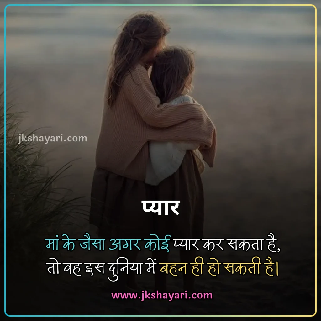 Sister Shayari in Hindi,
New Sister Shayari in Hindi,
Sister Shayari in English,
Happy Sister Day Shayari in Hindi,
Sister Shayari in Hindi images,
Bhai Behan Shayari in Hindi,
Best Sister Shayari in Hindi,
Sister Sad Shayari in Hindi,
beautiful words for my sister,
Happy Sister Day Shayari,
Sister Shayari in Hindi 2 Line,
Heart Touching lines for Sister in Hindi,
Sister Shayari 2 Line,
Sister Ke Liye Best Line in Hindi,
sister ke liye shayari,
Sister Shayari in English Hindi,
sister ke liye best line in english,
Badi Behan Ke Liye Shayari,
Sister Shayari in English 2 line,
sister love shayari in hindi,
sister par shayari,
sister quotes in hindi,
Two Line Sister Shayari in Hindi,
shayari for sister in hindi,
sister love shayari,
Beautiful Sister Shayari in Hindi,
Sister Funny Shayari in Hindi,
Sister Shayari Hindi,
Sister Shayari Hindi Mein,
Sister Shayari  2 Line in Hindi,
Sister Shayari in Hindi English,
Bhai Behan Ke Liye Shayari,
Sister Shayari Collection in Hindi,
behan ke liye shayari,
Sister Shayari,
Shayari on Sister,
Hindi Shayari on Sister,
Sister Hindi Shayari,
Emotional Sister Shayari in Hindi,