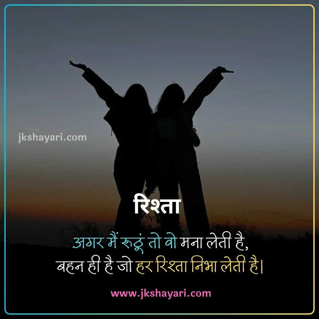 Sister Shayari in Hindi,
New Sister Shayari in Hindi,
Sister Shayari in English,
Happy Sister Day Shayari in Hindi,
Sister Shayari in Hindi images,
Bhai Behan Shayari in Hindi,
Best Sister Shayari in Hindi,
Sister Sad Shayari in Hindi,
beautiful words for my sister,
Happy Sister Day Shayari,
Sister Shayari in Hindi 2 Line,
Heart Touching lines for Sister in Hindi,
Sister Shayari 2 Line,
Sister Ke Liye Best Line in Hindi,
sister ke liye shayari,
Sister Shayari in English Hindi,
sister ke liye best line in english,
Badi Behan Ke Liye Shayari,
Sister Shayari in English 2 line,
sister love shayari in hindi,
sister par shayari,
sister quotes in hindi,
Two Line Sister Shayari in Hindi,
shayari for sister in hindi,
sister love shayari,
Beautiful Sister Shayari in Hindi,
Sister Funny Shayari in Hindi,
Sister Shayari Hindi,
Sister Shayari Hindi Mein,
Sister Shayari  2 Line in Hindi,
Sister Shayari in Hindi English,
Bhai Behan Ke Liye Shayari,
Sister Shayari Collection in Hindi,
behan ke liye shayari,
Sister Shayari,
Shayari on Sister,
Hindi Shayari on Sister,
Sister Hindi Shayari,
Emotional Sister Shayari in Hindi,