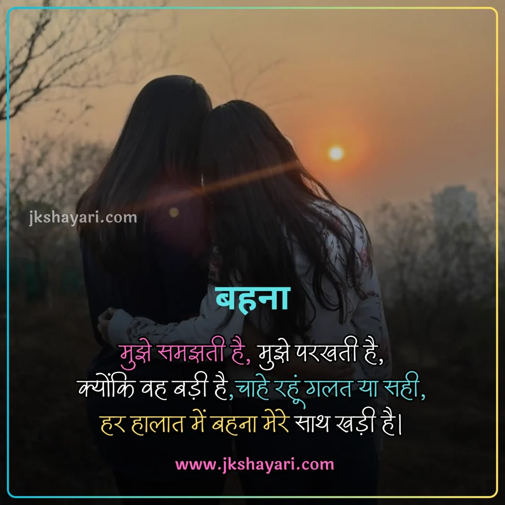 Sister Shayari in Hindi,
New Sister Shayari in Hindi,
Sister Shayari in English,
Happy Sister Day Shayari in Hindi,
Sister Shayari in Hindi images,
Bhai Behan Shayari in Hindi,
Best Sister Shayari in Hindi,
Sister Sad Shayari in Hindi,
beautiful words for my sister,
Happy Sister Day Shayari,
Sister Shayari in Hindi 2 Line,
Heart Touching lines for Sister in Hindi,
Sister Shayari 2 Line,
Sister Ke Liye Best Line in Hindi,
sister ke liye shayari,
Sister Shayari in English Hindi,
sister ke liye best line in english,
Badi Behan Ke Liye Shayari,
Sister Shayari in English 2 line,
sister love shayari in hindi,
sister par shayari,
sister quotes in hindi,
Two Line Sister Shayari in Hindi,
shayari for sister in hindi,
sister love shayari,
Beautiful Sister Shayari in Hindi,
Sister Funny Shayari in Hindi,
Sister Shayari Hindi,
Sister Shayari Hindi Mein,
Sister Shayari  2 Line in Hindi,
Sister Shayari in Hindi English,
Bhai Behan Ke Liye Shayari,
Sister Shayari Collection in Hindi,
behan ke liye shayari,
Sister Shayari,
Shayari on Sister,
Hindi Shayari on Sister,
Sister Hindi Shayari,
Emotional Sister Shayari in Hindi,