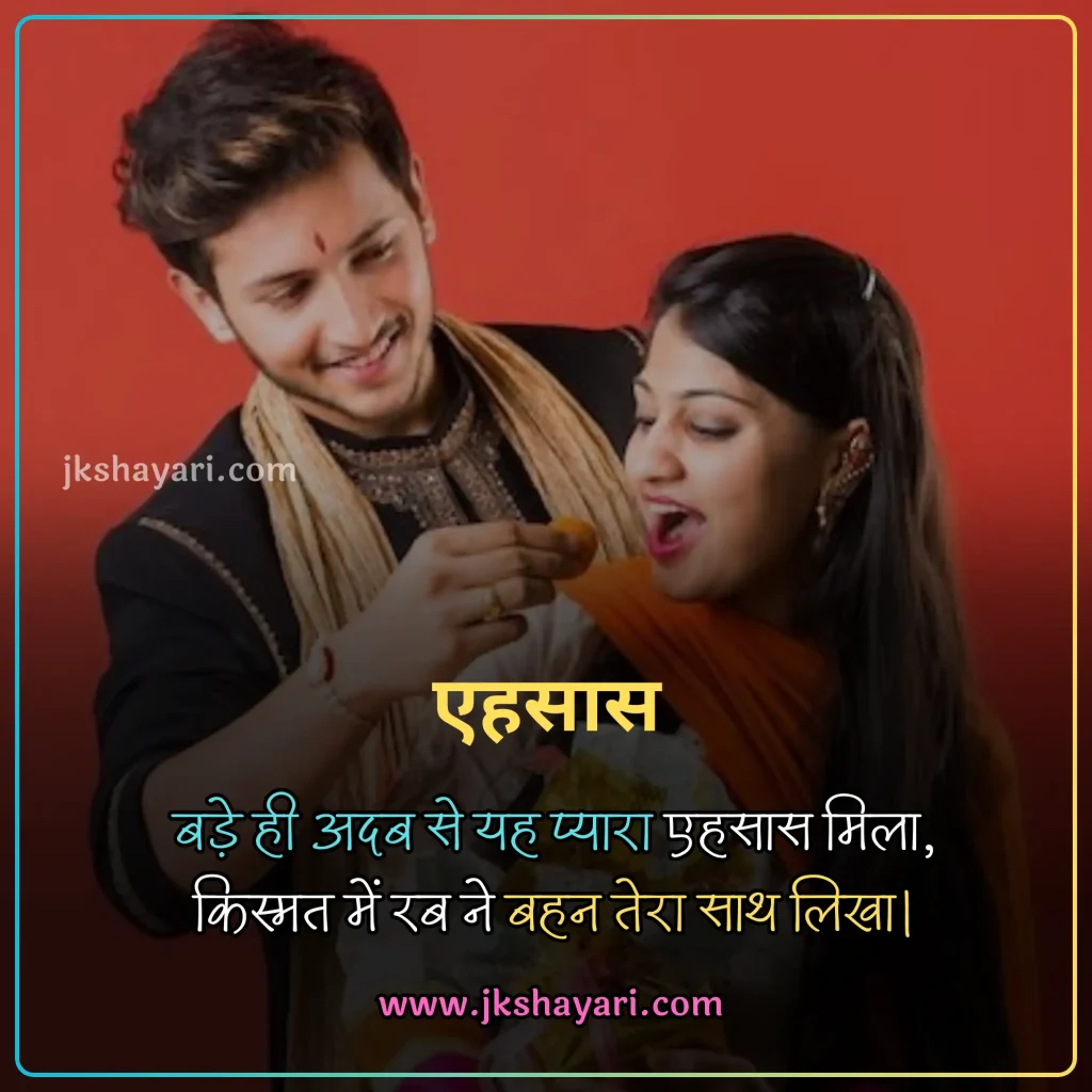 Sister Shayari in Hindi,
New Sister Shayari in Hindi,
Sister Shayari in English,
Happy Sister Day Shayari in Hindi,
Sister Shayari in Hindi images,
Bhai Behan Shayari in Hindi,
Best Sister Shayari in Hindi,
Sister Sad Shayari in Hindi,
beautiful words for my sister,
Happy Sister Day Shayari,
Sister Shayari in Hindi 2 Line,
Heart Touching lines for Sister in Hindi,
Sister Shayari 2 Line,
Sister Ke Liye Best Line in Hindi,
sister ke liye shayari,
Sister Shayari in English Hindi,
sister ke liye best line in english,
Badi Behan Ke Liye Shayari,
Sister Shayari in English 2 line,
sister love shayari in hindi,
sister par shayari,
sister quotes in hindi,
Two Line Sister Shayari in Hindi,
shayari for sister in hindi,
sister love shayari,
Beautiful Sister Shayari in Hindi,
Sister Funny Shayari in Hindi,
Sister Shayari Hindi,
Sister Shayari Hindi Mein,
Sister Shayari  2 Line in Hindi,
Sister Shayari in Hindi English,
Bhai Behan Ke Liye Shayari,
Sister Shayari Collection in Hindi,
behan ke liye shayari,
Sister Shayari,
Shayari on Sister,
Hindi Shayari on Sister,
Sister Hindi Shayari,
Emotional Sister Shayari in Hindi,